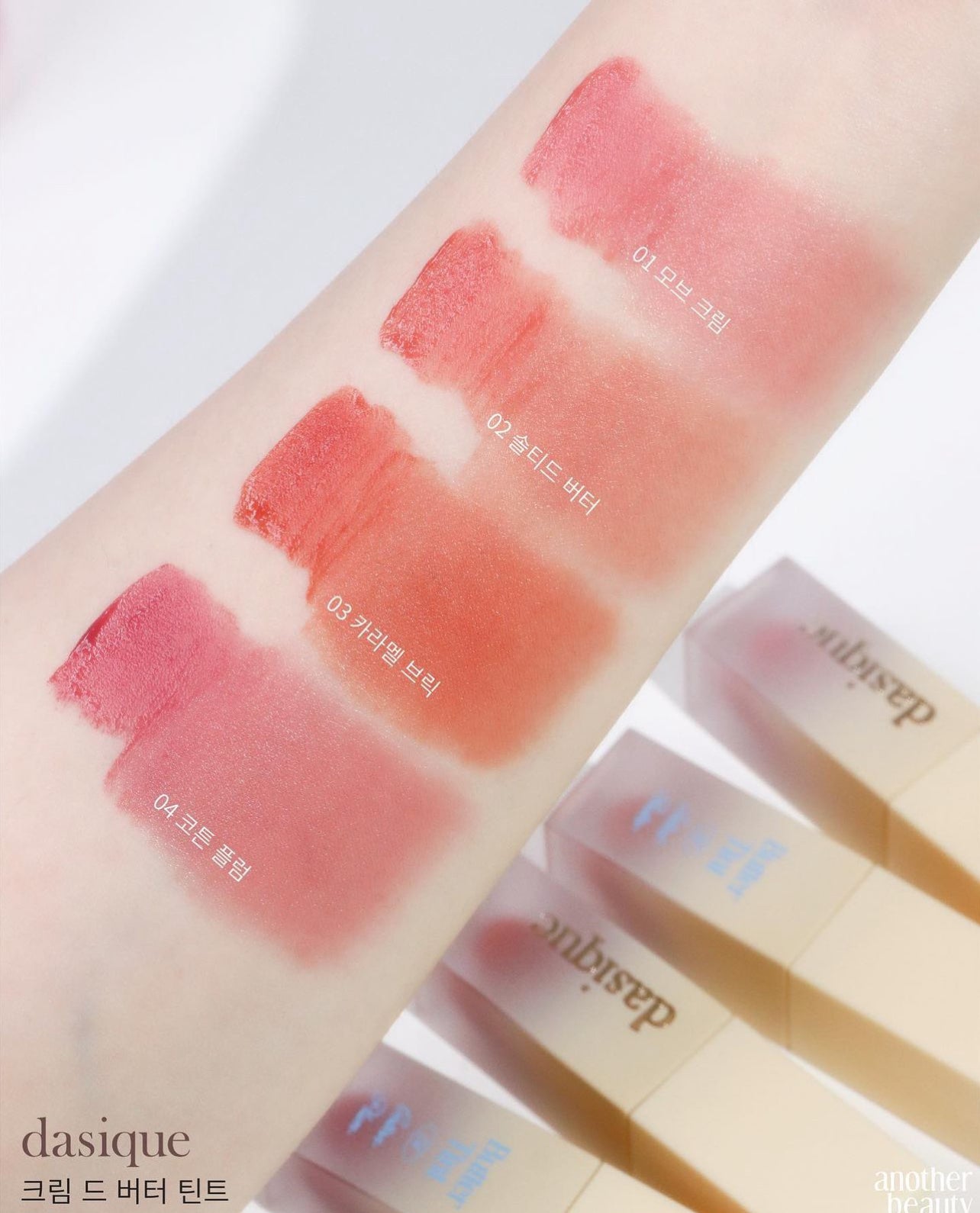 Dasique🥯奶油慕斯唇釉✨ Cream de butter Tint