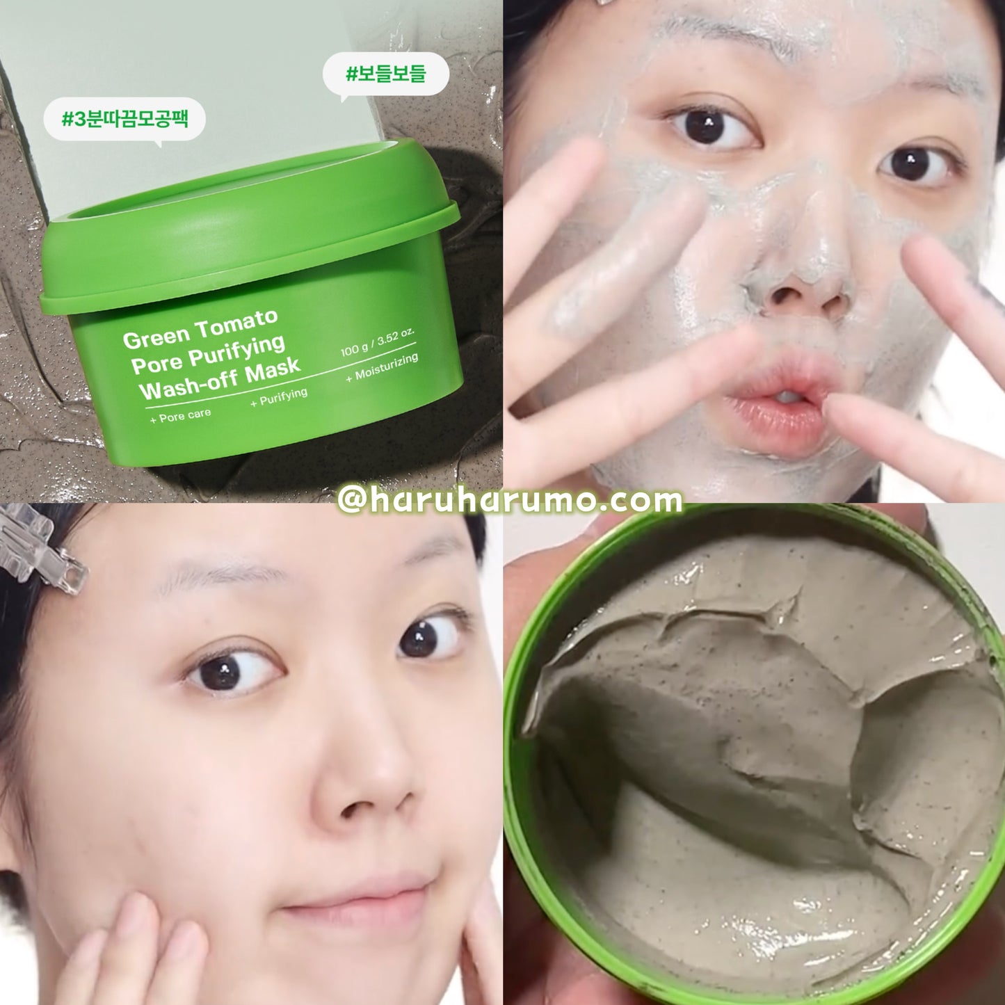 SUNGBOON EDITOR x daiso 🍅 綠番茄緊致毛孔清潔保濕泥膜