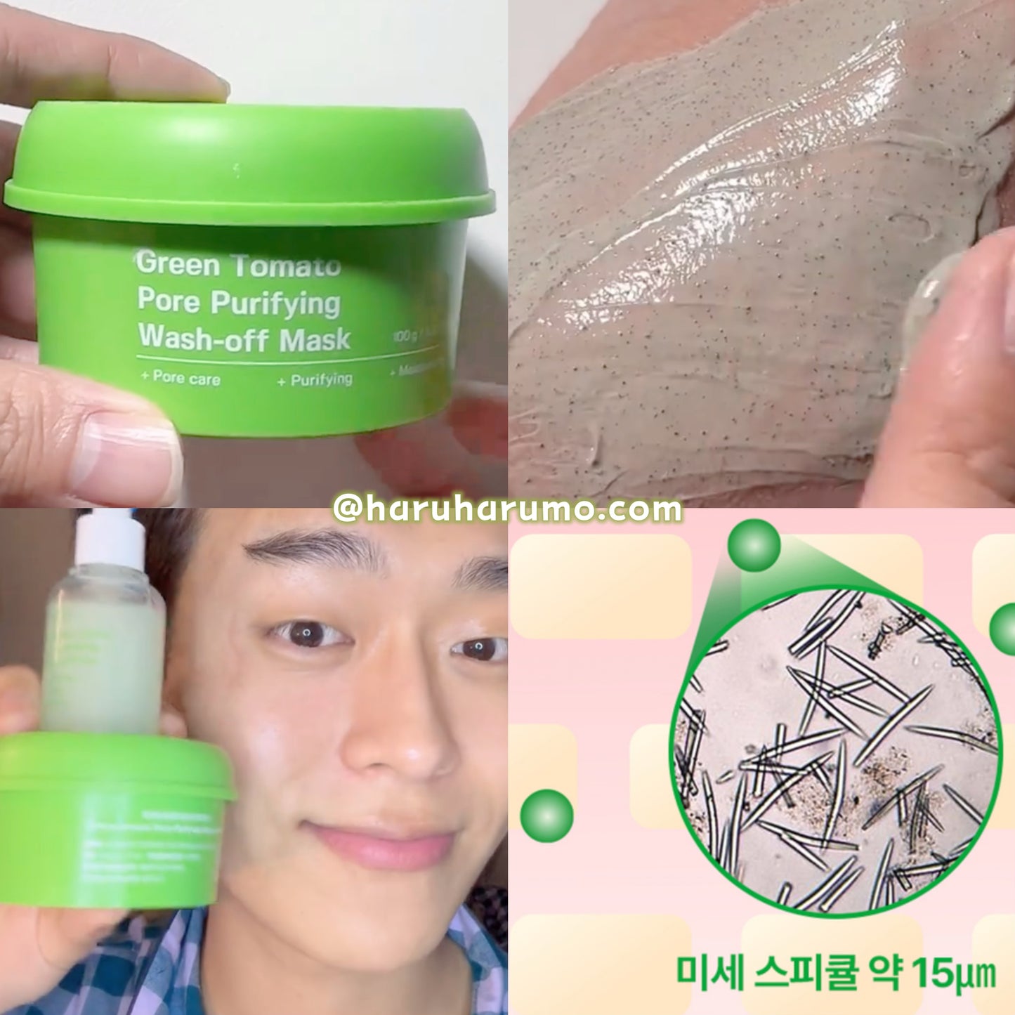 SUNGBOON EDITOR x daiso 🍅 綠番茄緊致毛孔清潔保濕泥膜