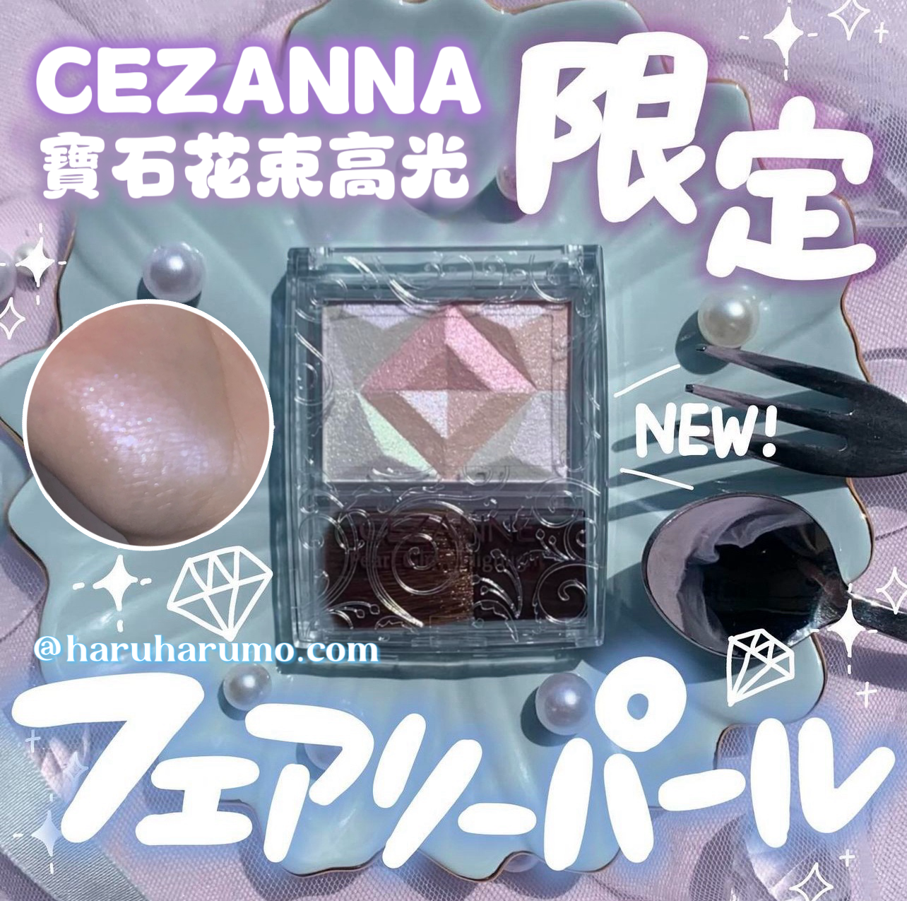 Cezanne 💎 寶石花束高光✨Romance Bloom