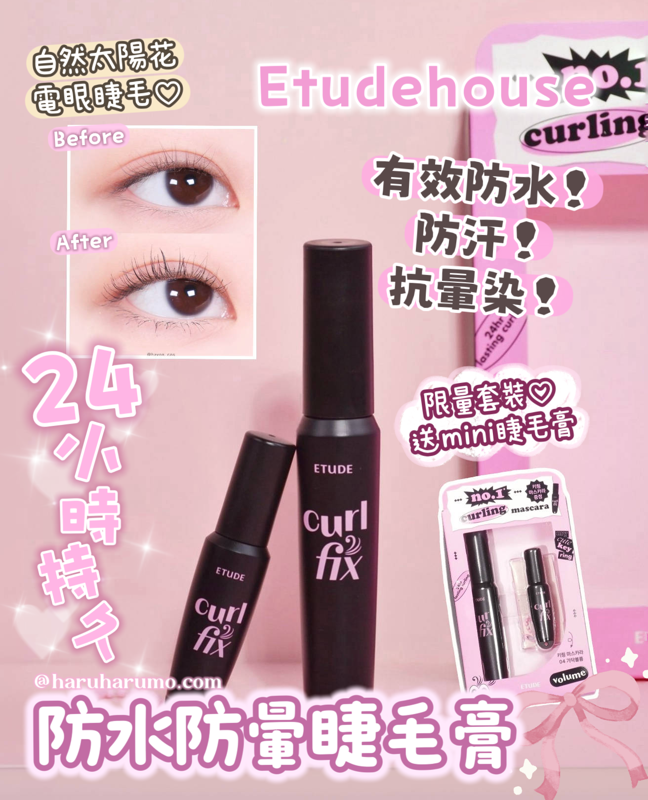 送迷你睫毛液|Etudehouse 💖 24小時持久防水防暈睫毛膏✨