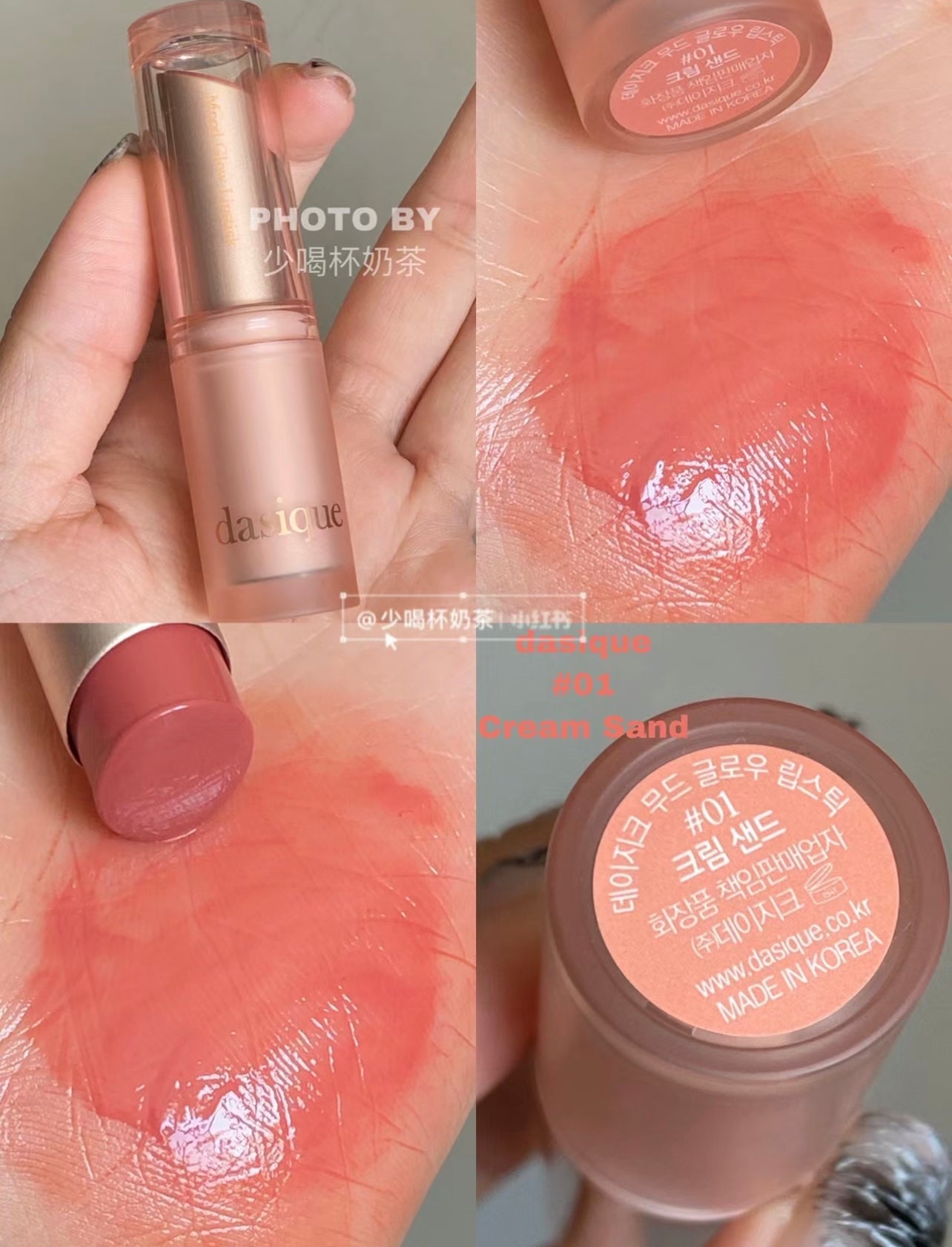 Dasique 🌸 水潤亮澤花色唇膏