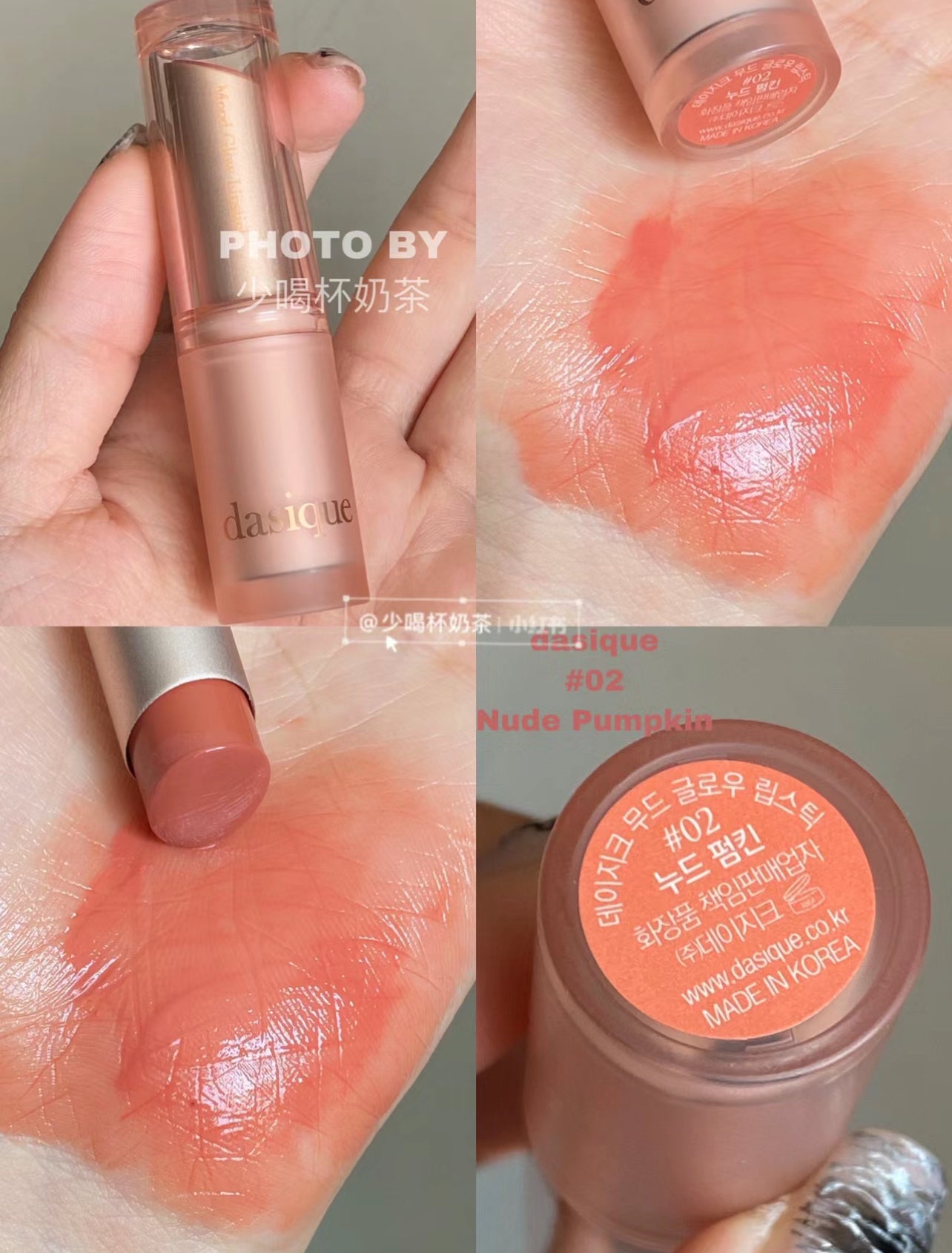 Dasique 🌸 水潤亮澤花色唇膏