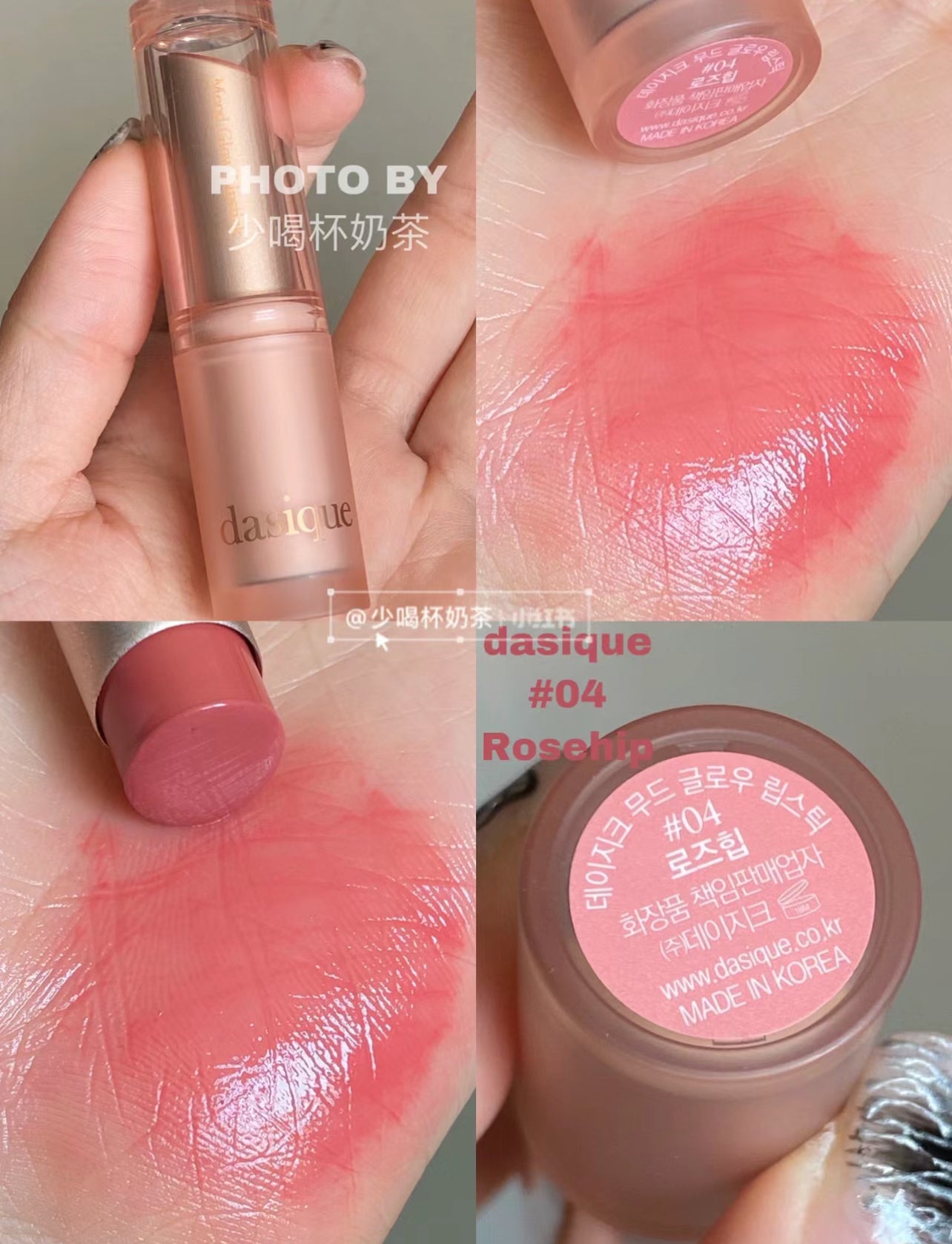 Dasique 🌸 水潤亮澤花色唇膏