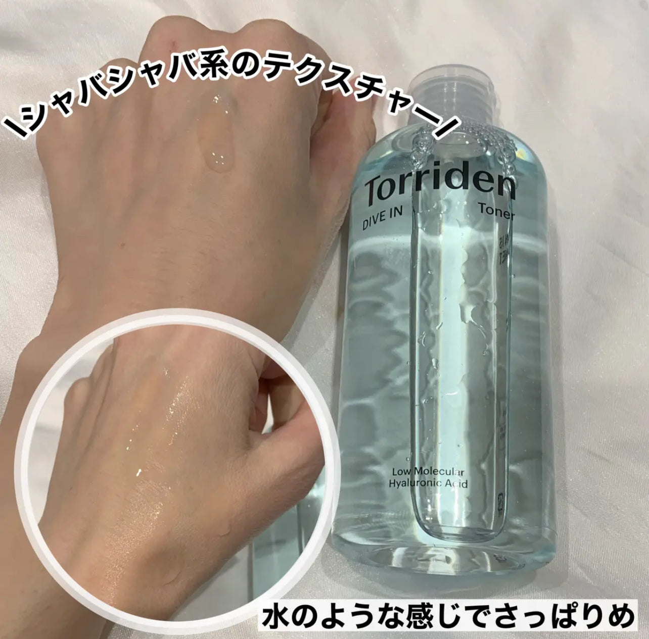 \激安優惠500ml/ Torriden💙 低分子透明質酸爽膚水