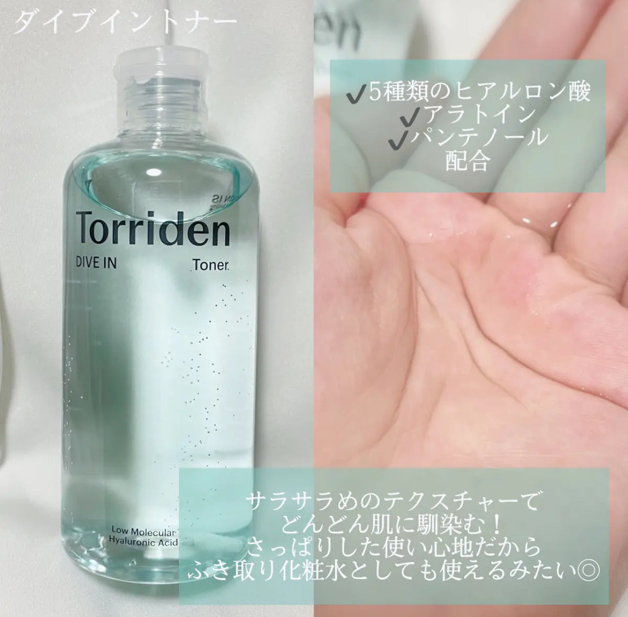 \激安優惠500ml/ Torriden💙 低分子透明質酸爽膚水