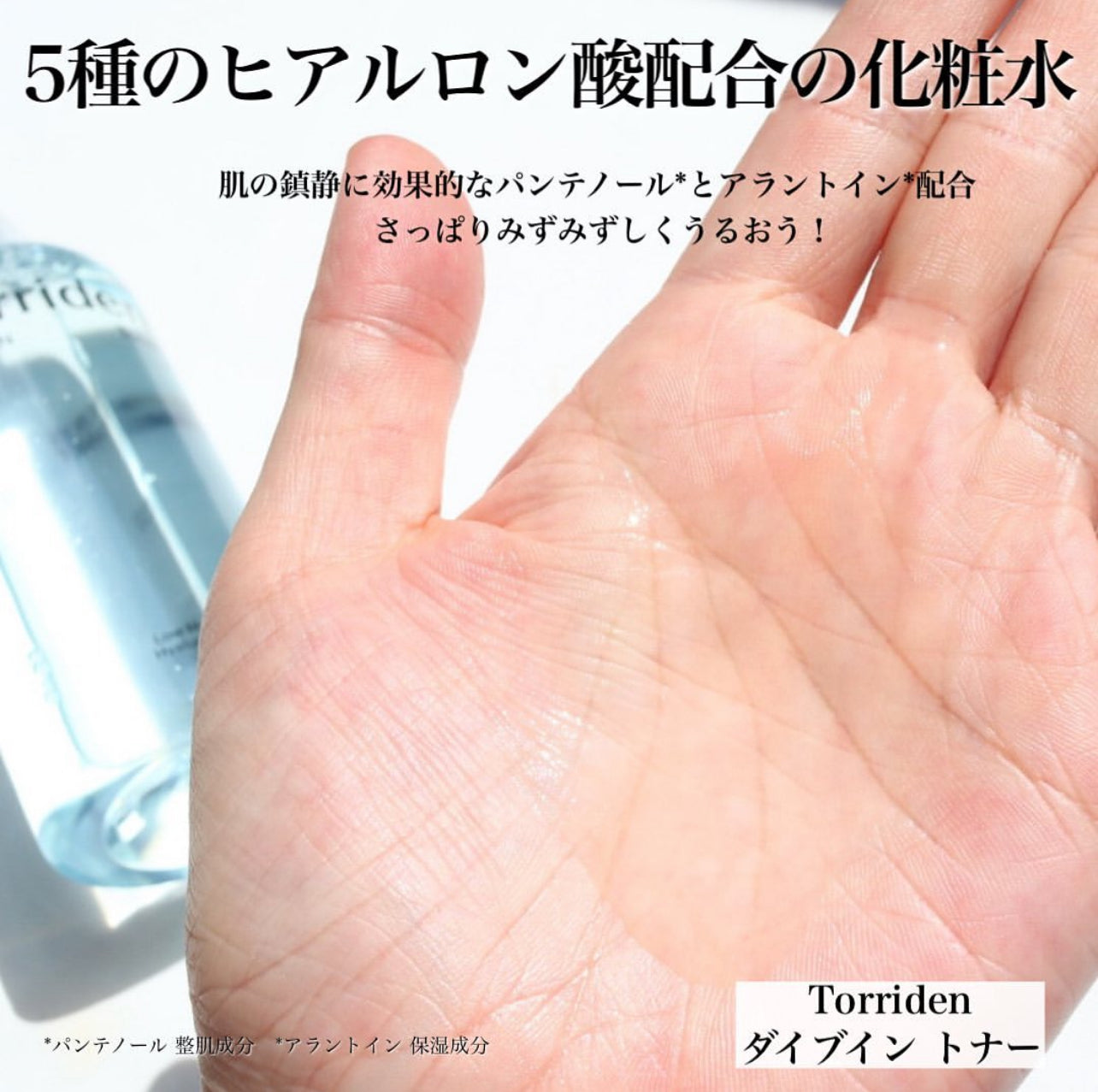 \激安優惠500ml/ Torriden💙 低分子透明質酸爽膚水
