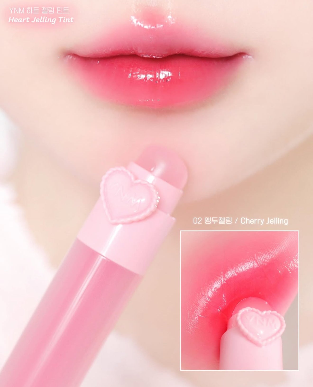 YNM 💫 HeartJellingTint 心形果凍唇釉💖
