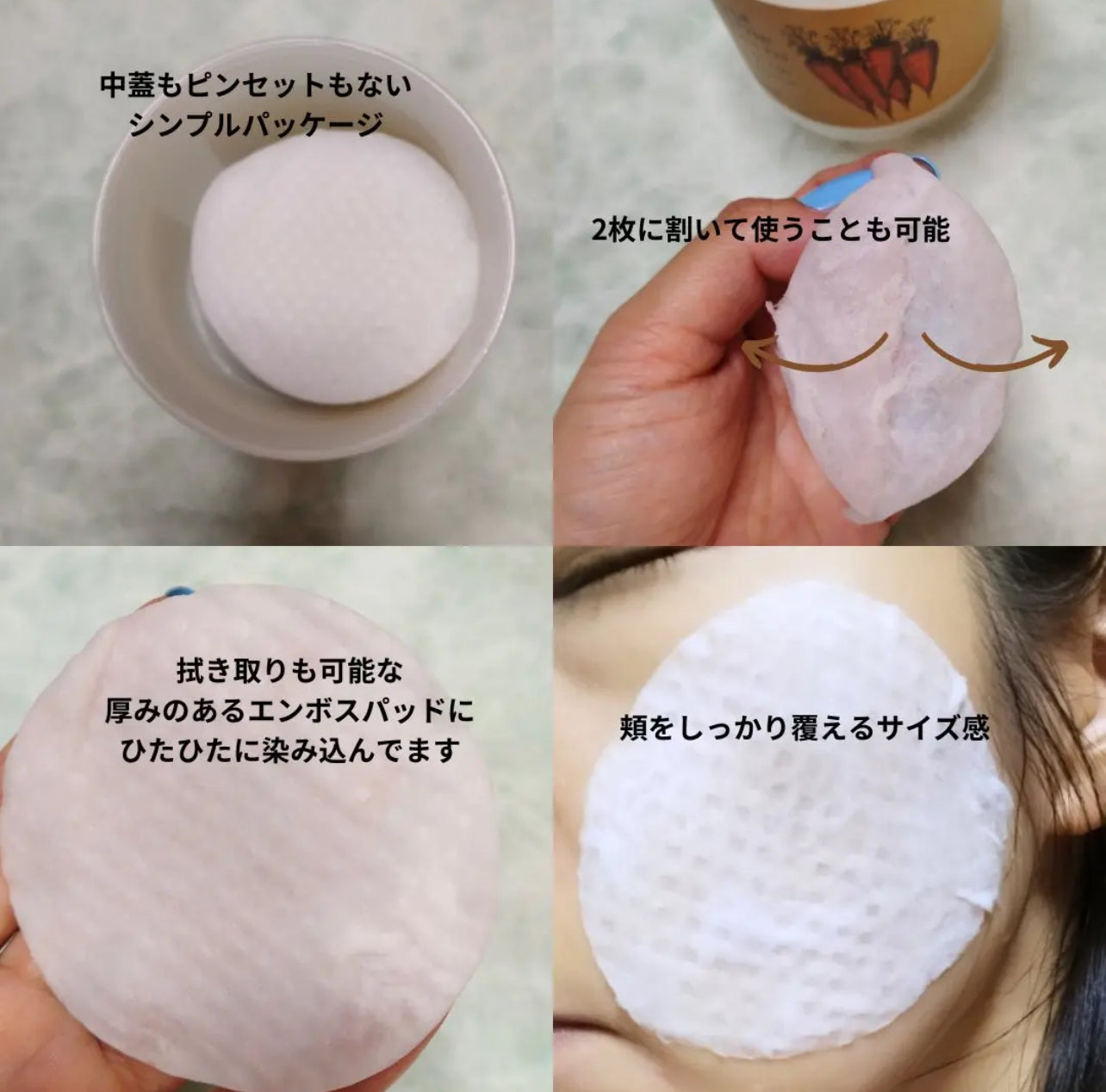 60片+30+30片 💫Skinfood 🐰胡蘿蔔舒緩保濕棉片✨