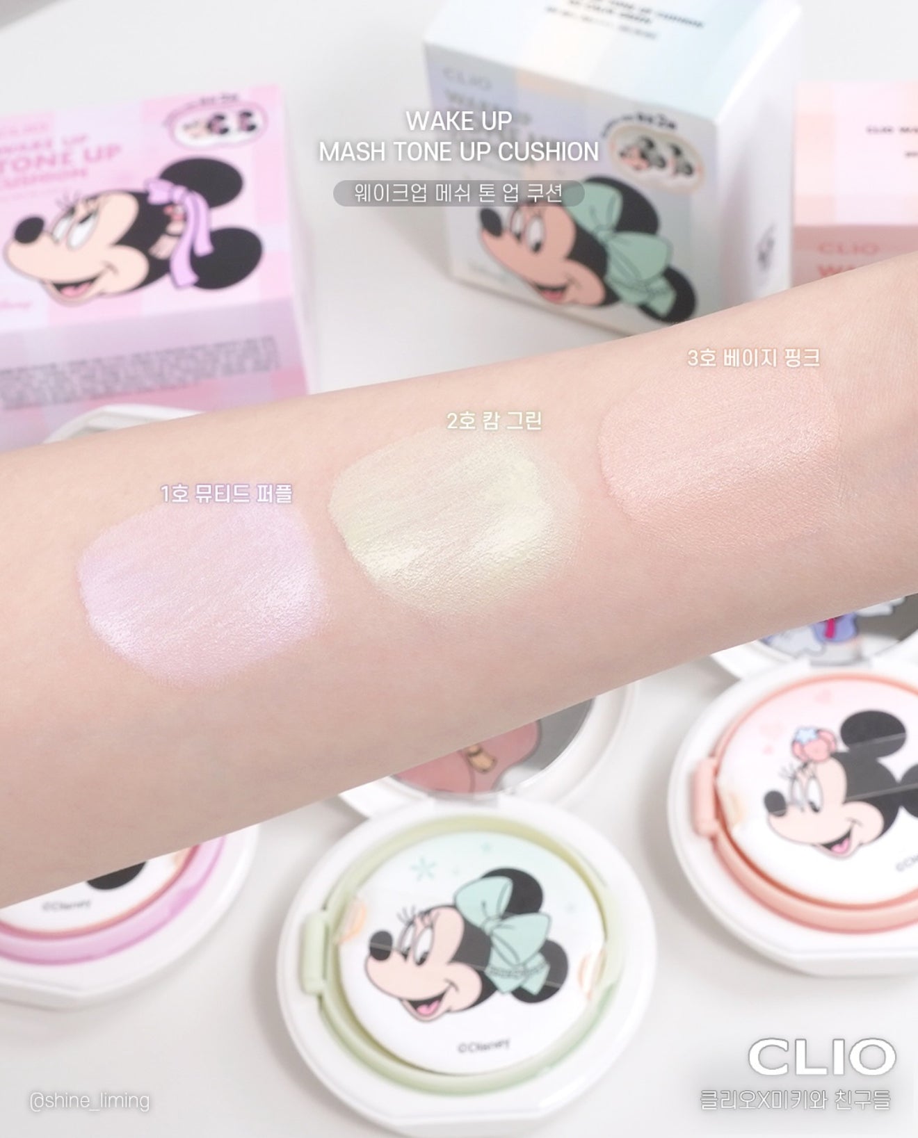 CLIO x Mickey 💖 韓服の米奇與好友✨網紗調色氣墊