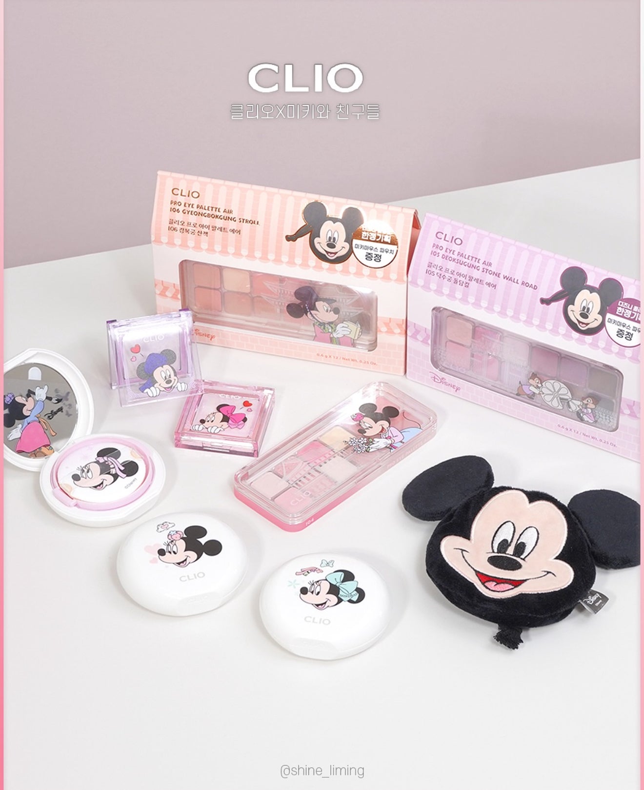 送米奇手掌粉撲|CLIO x Mickey 💖 韓服の米奇與好友✨