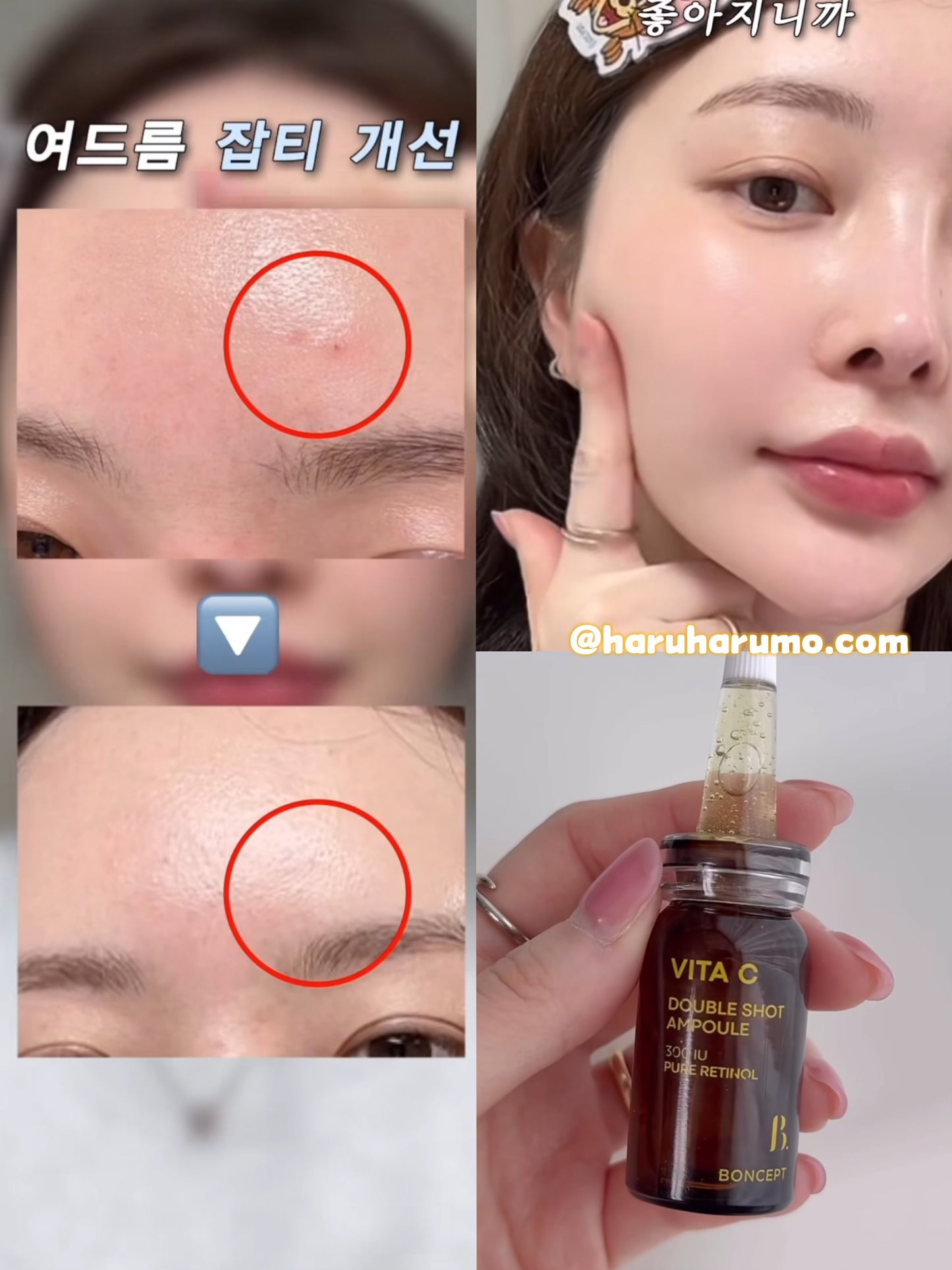 BONCEPT by TonyMoly🍋維他命Cx視黃醇✨雙效美白緊致精華