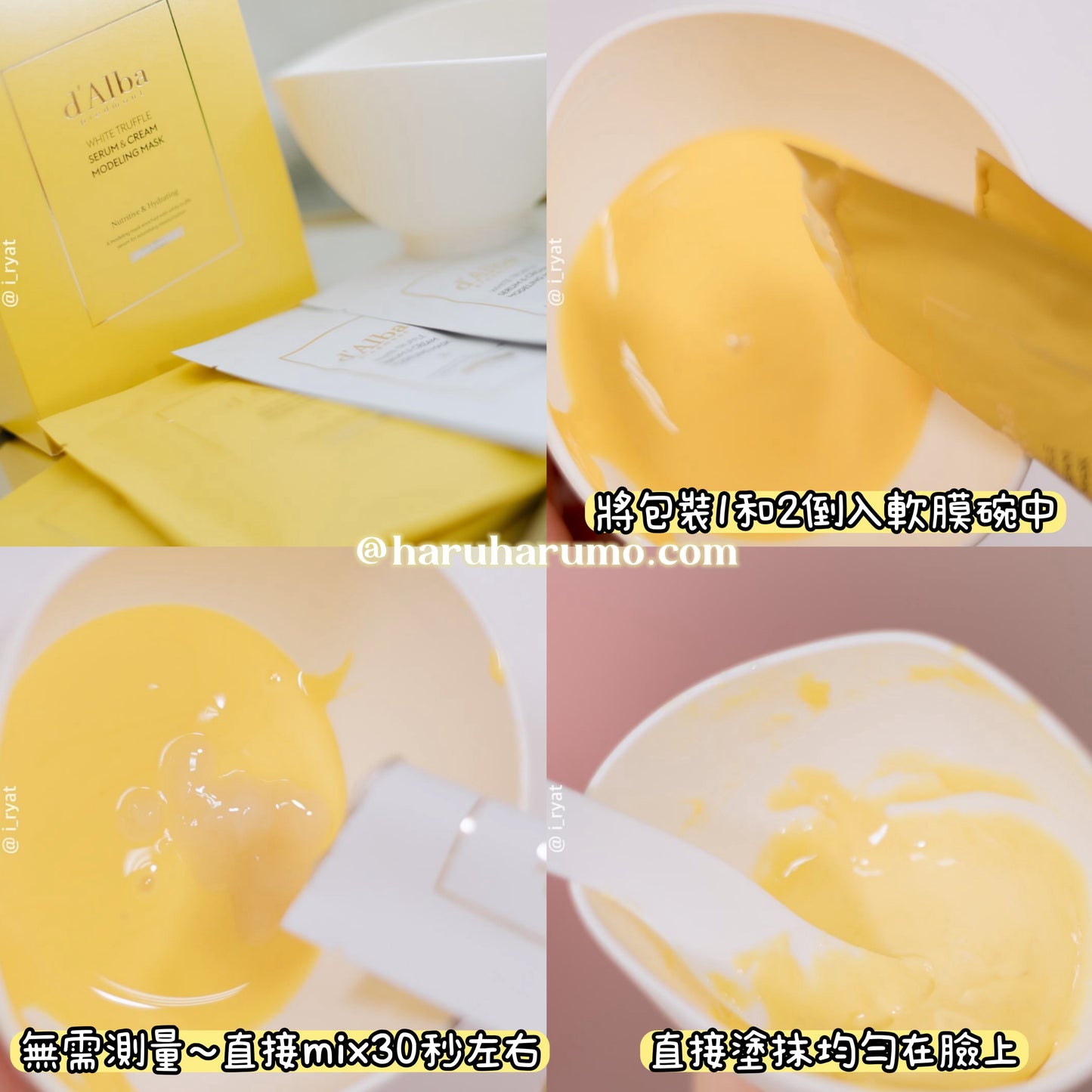 d'alba 🌟 白松露頂級軟膜 \無須加水/