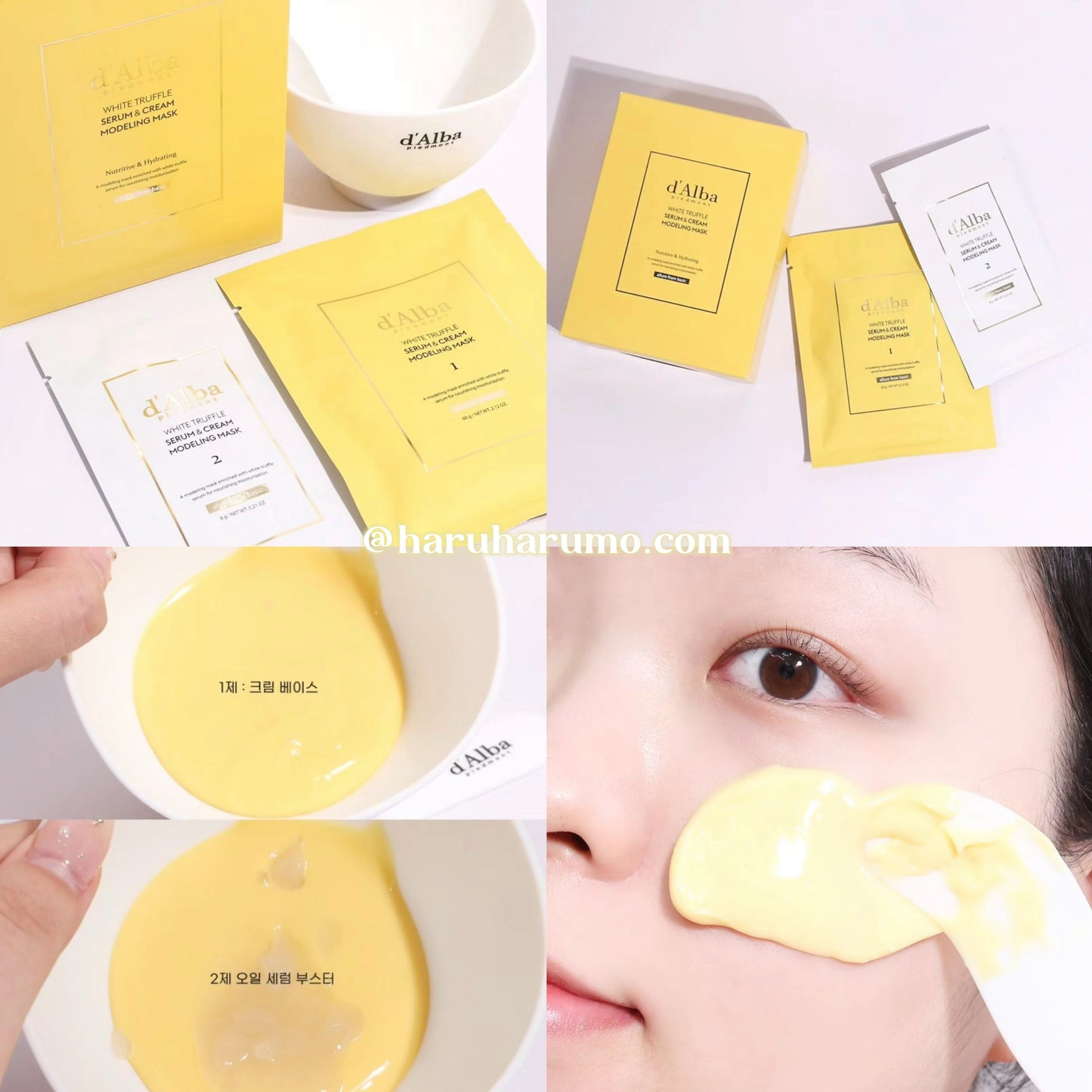 d'alba 🌟 白松露頂級軟膜 \無須加水/
