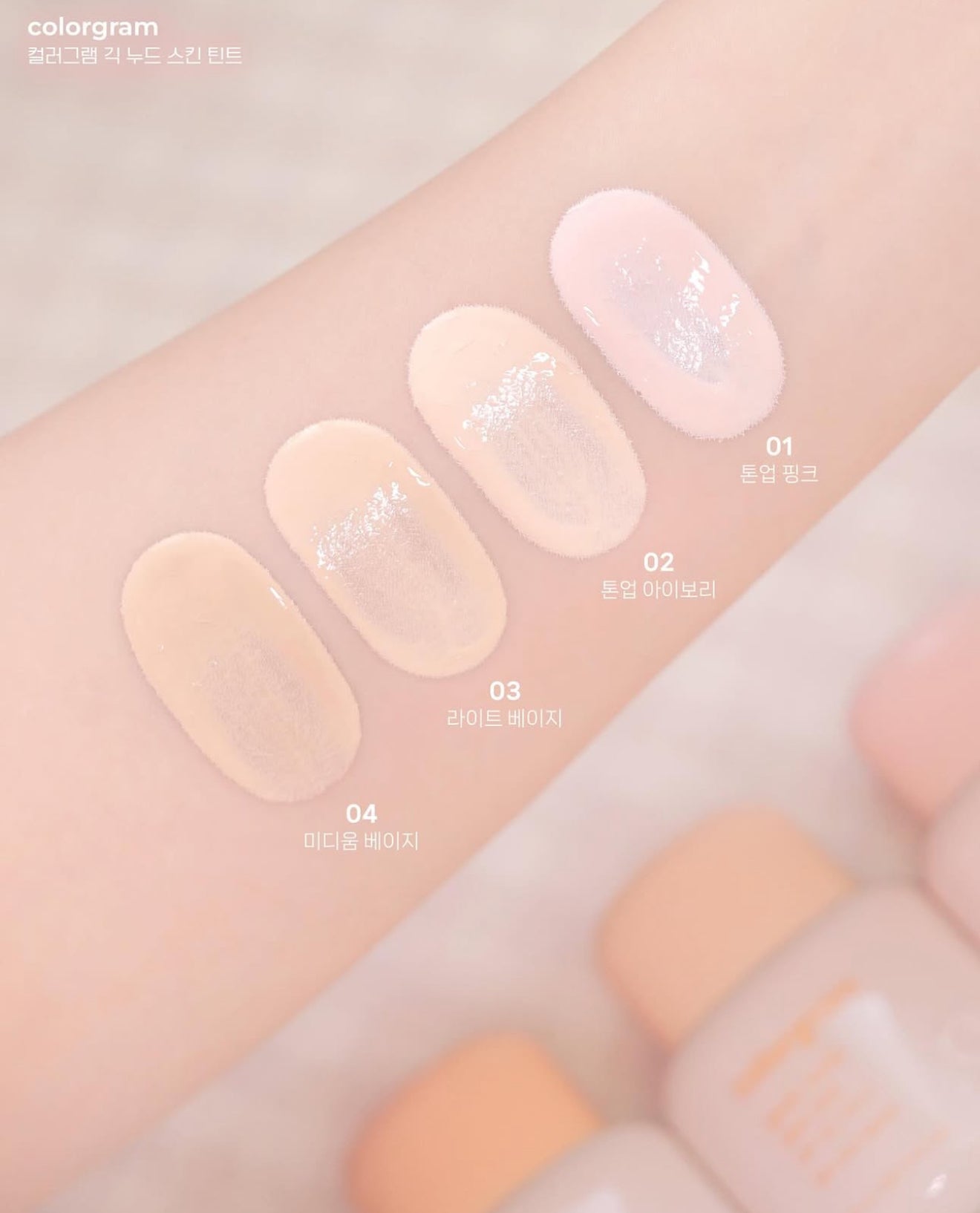 Colorgram 🐻 極致裸肌素顏霜✨