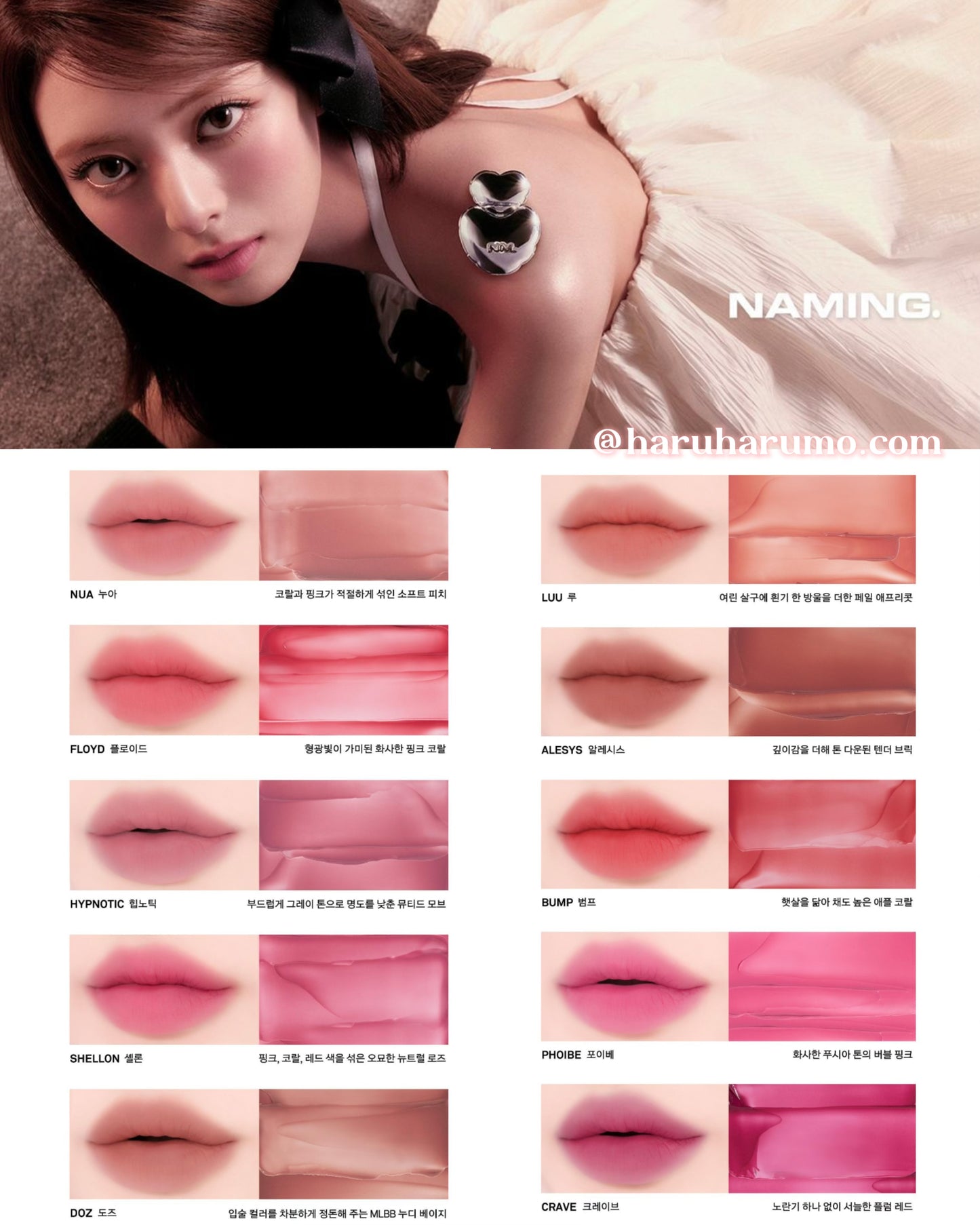 NAMING 🖤 Blurry Heart Lip Tint✨水霧愛心唇釉