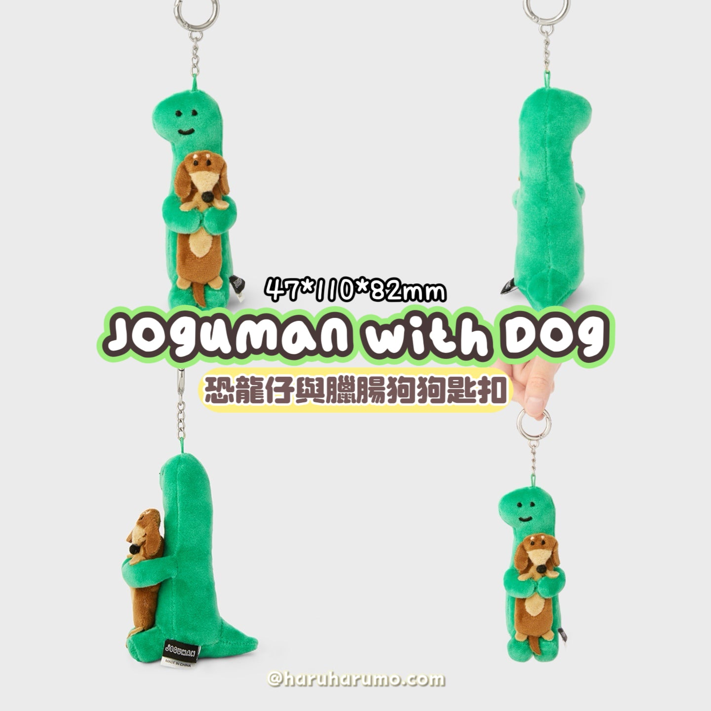 Joguman🦖 with Dog 🐕 ☁️恐龍仔與臘腸狗狗