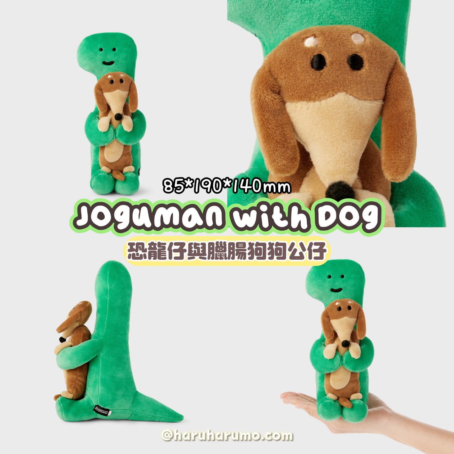 Joguman🦖 with Dog 🐕 ☁️恐龍仔與臘腸狗狗