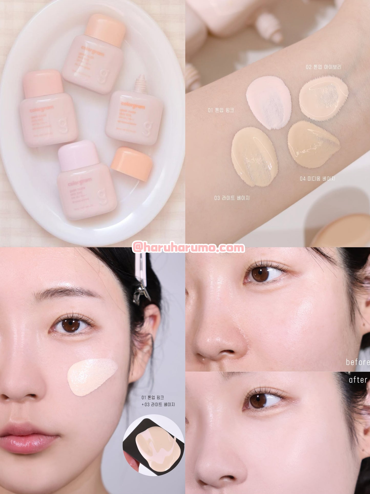 Colorgram 🐻 極致裸肌素顏霜✨