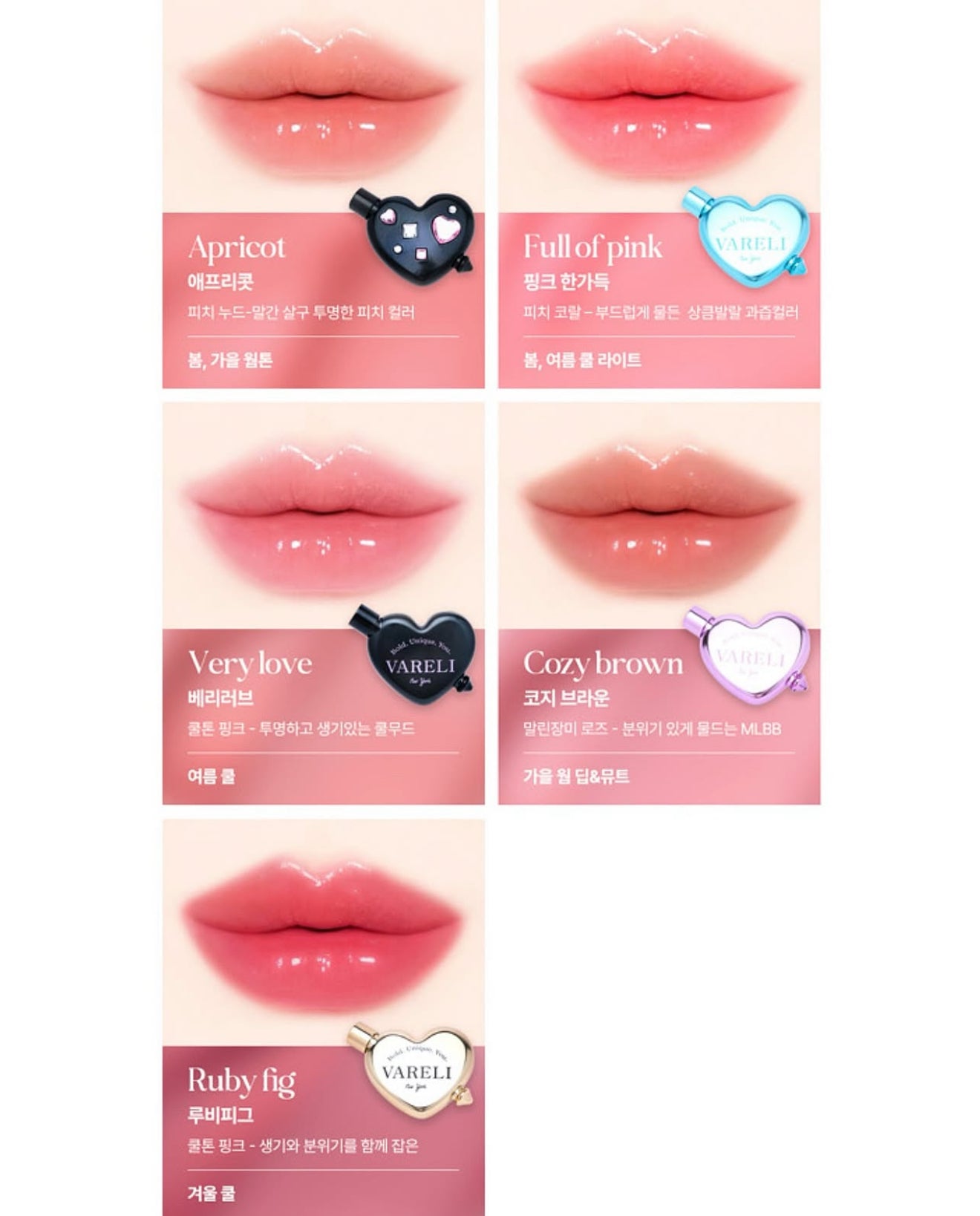 VARELI 💖 心形閃鑽手機殼唇釉 ✨