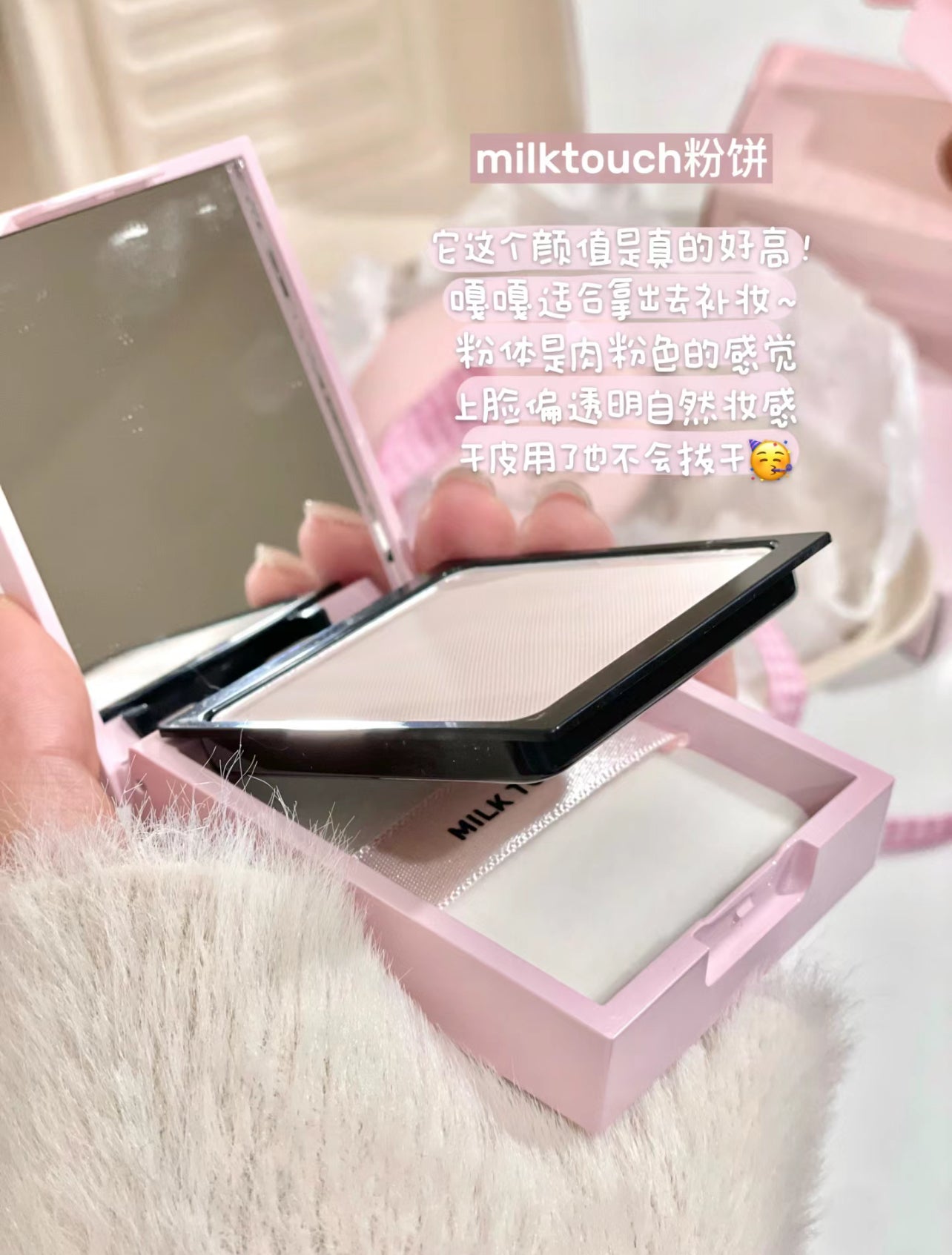 MilkTouch🌸全日控油定妝柔焦粉餅 10G
