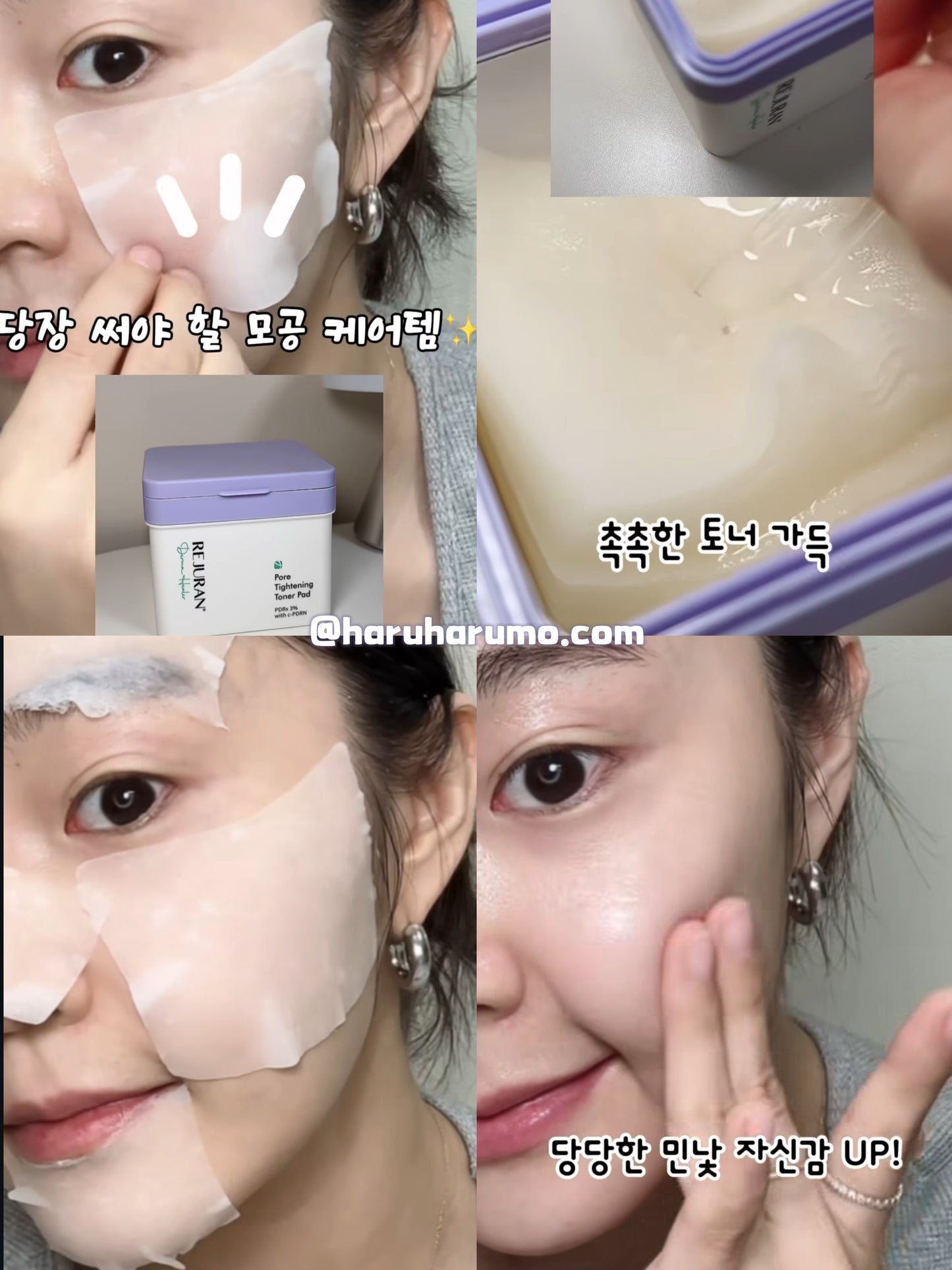 60+10片|REJURAN 💜 逆齡再生毛孔緊緻爽膚棉✨