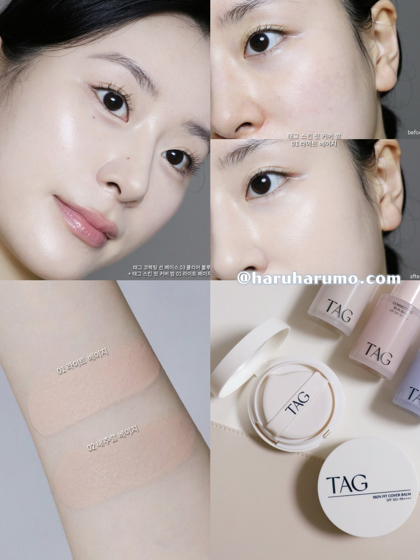 TAG 🤎 Skin Fit Cover Balm ✨ 持妝親膚奶油遮瑕粉底膏