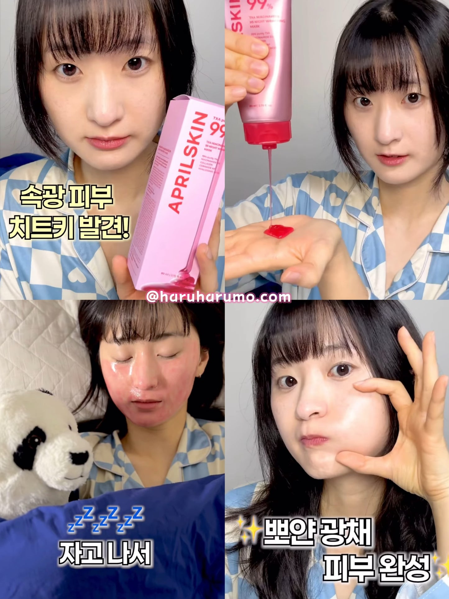 APRILSKIN 💖 TXA 淨斑修護睡眠面膜