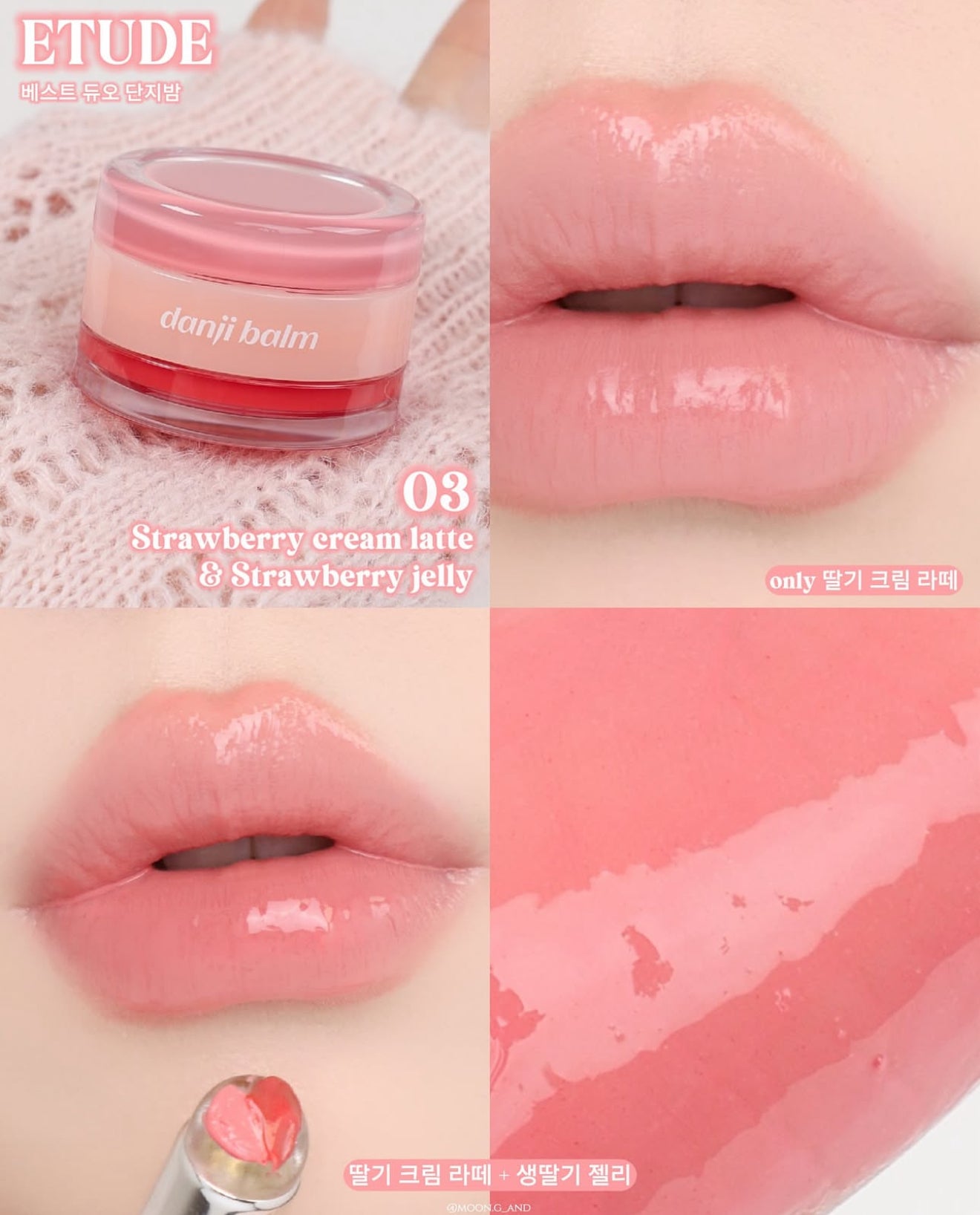 Etude 💖 水潤雙色唇頰罐✨Best Duo Danji Balm