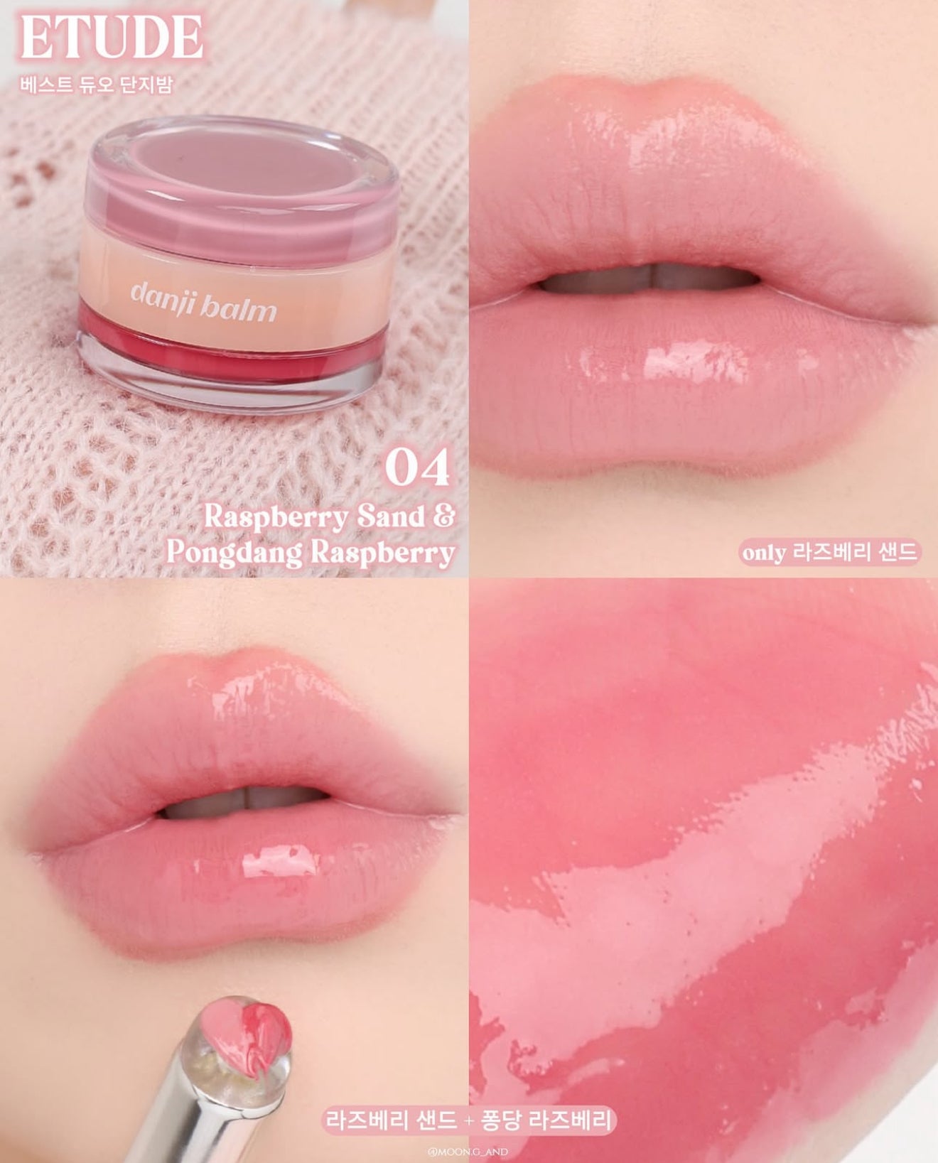 Etude 💖 水潤雙色唇頰罐✨Best Duo Danji Balm