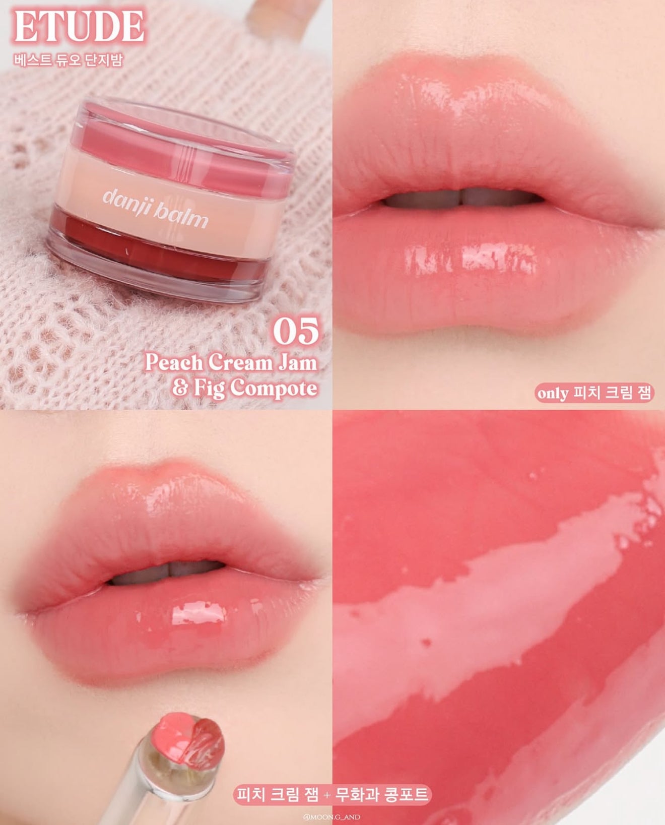 Etude 💖 水潤雙色唇頰罐✨Best Duo Danji Balm