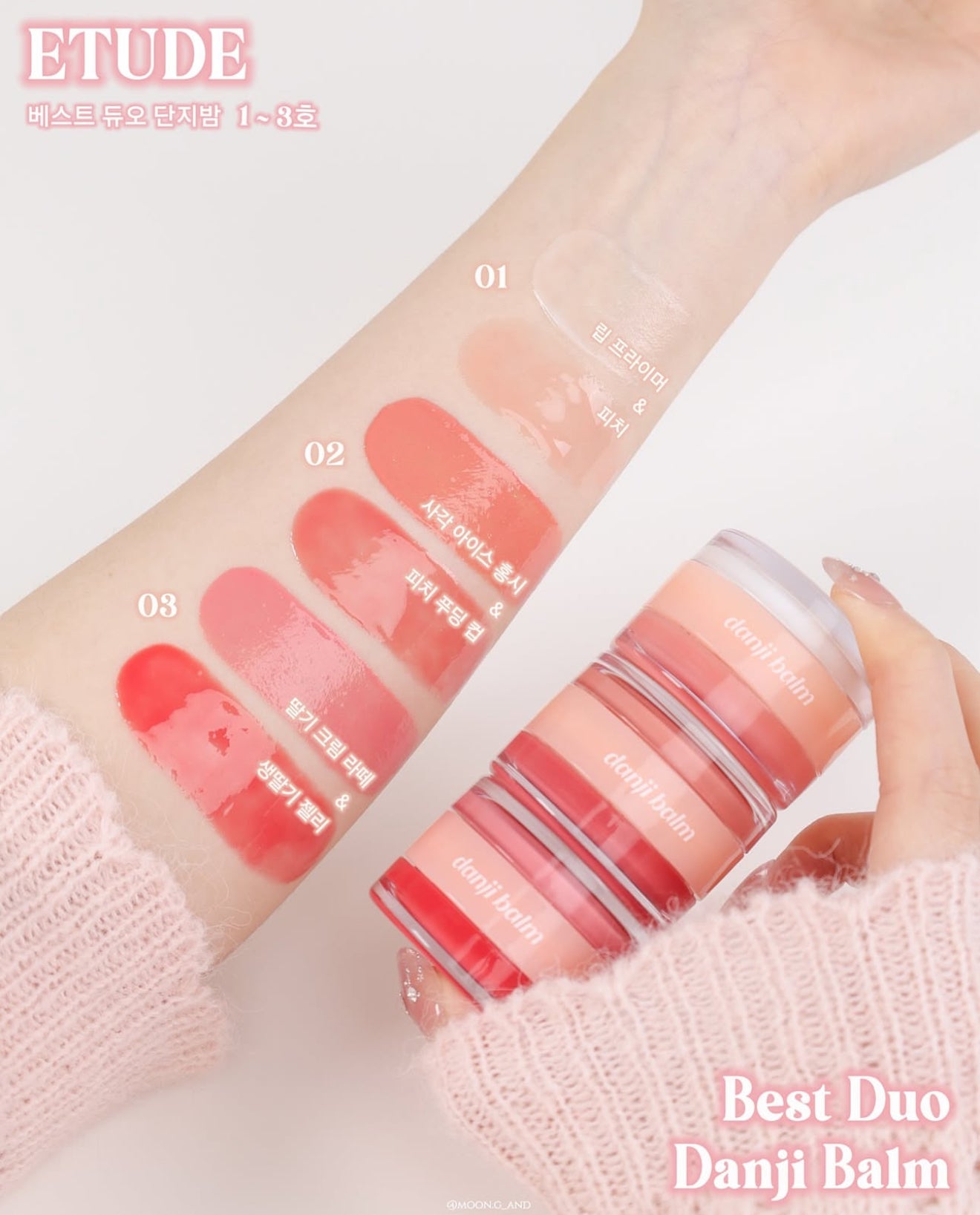 Etude 💖 水潤雙色唇頰罐✨Best Duo Danji Balm