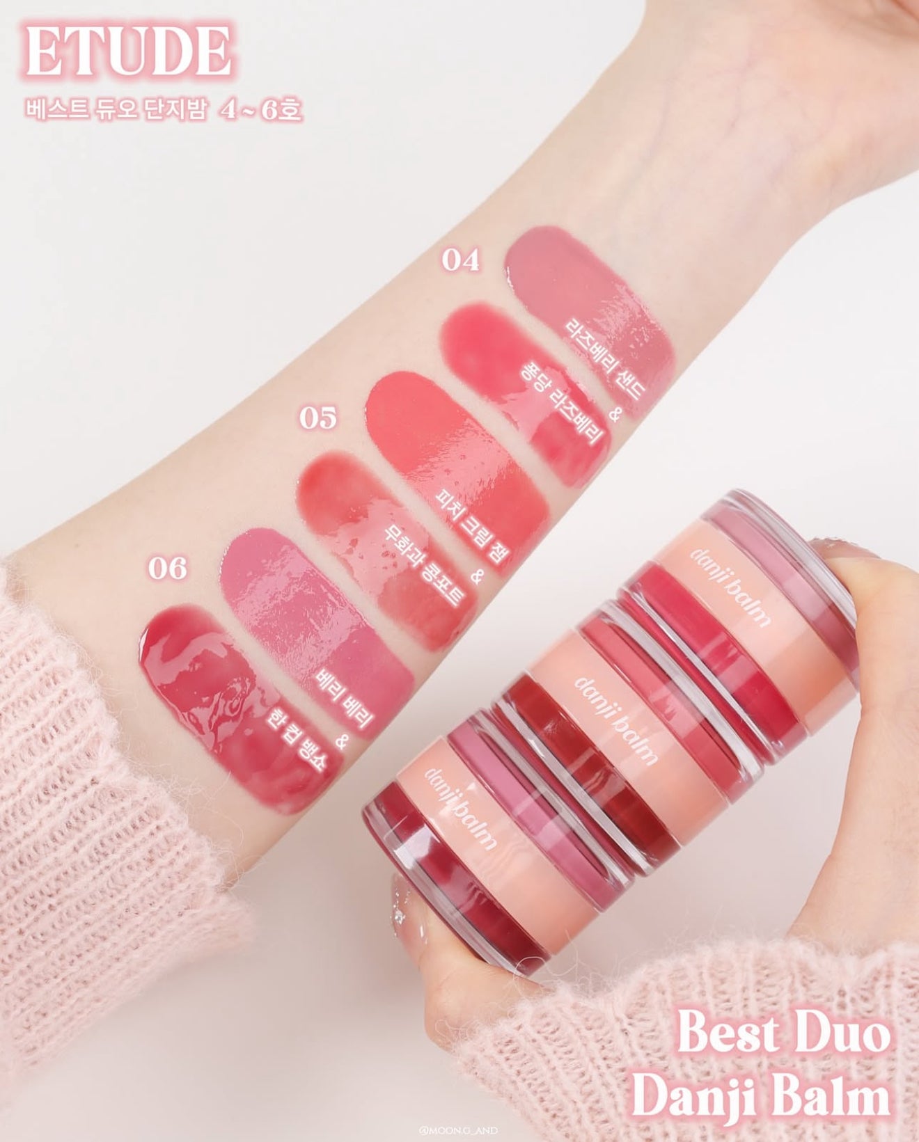 Etude 💖 水潤雙色唇頰罐✨Best Duo Danji Balm