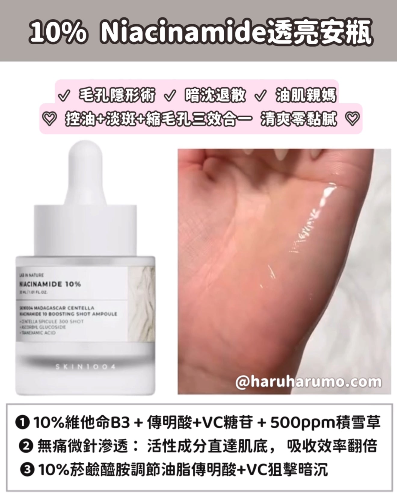Skin1004 ⭐️ LAB IN NATURE 實驗室高濃度安瓶 ⭐️