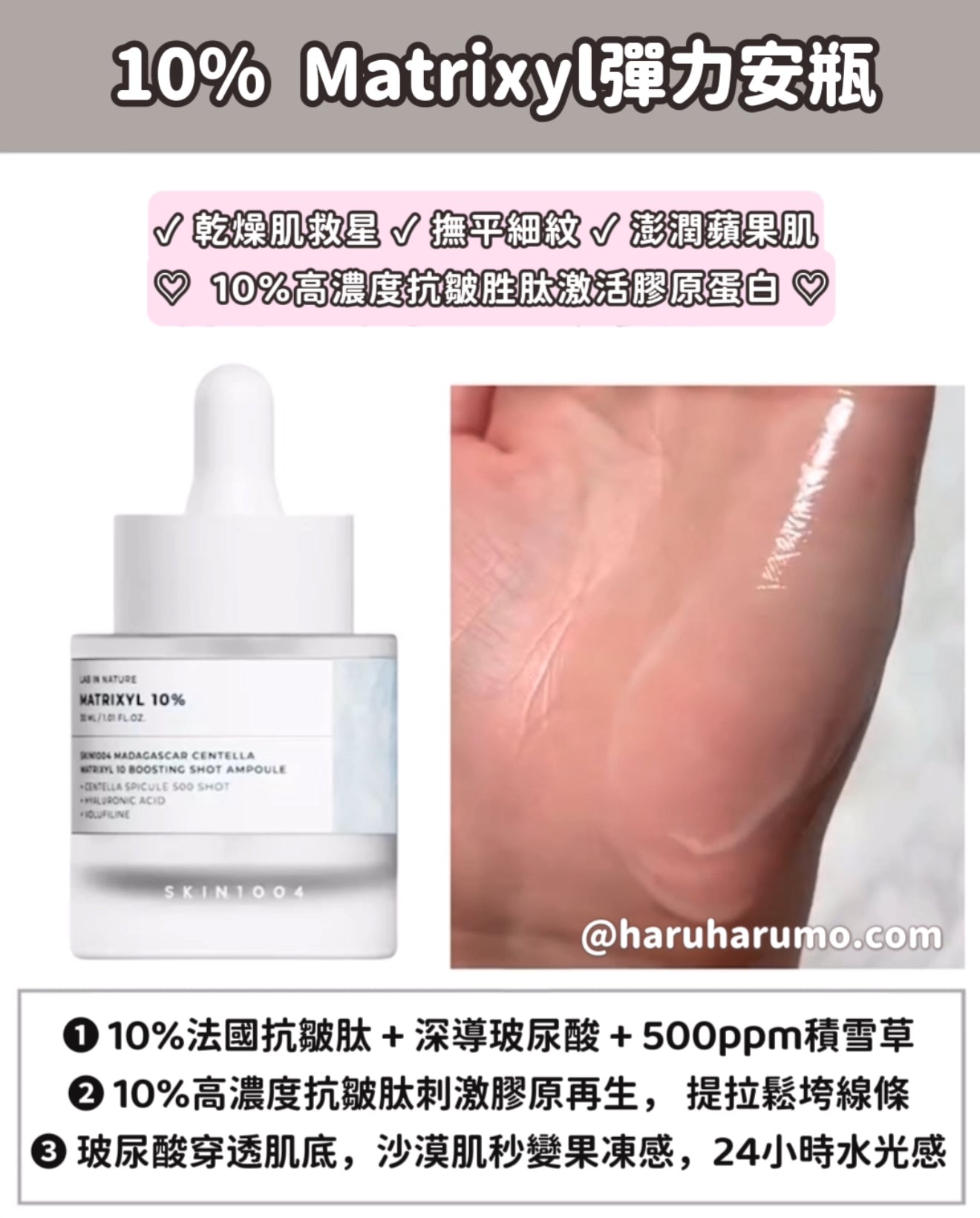 Skin1004 ⭐️ LAB IN NATURE 實驗室高濃度安瓶 ⭐️