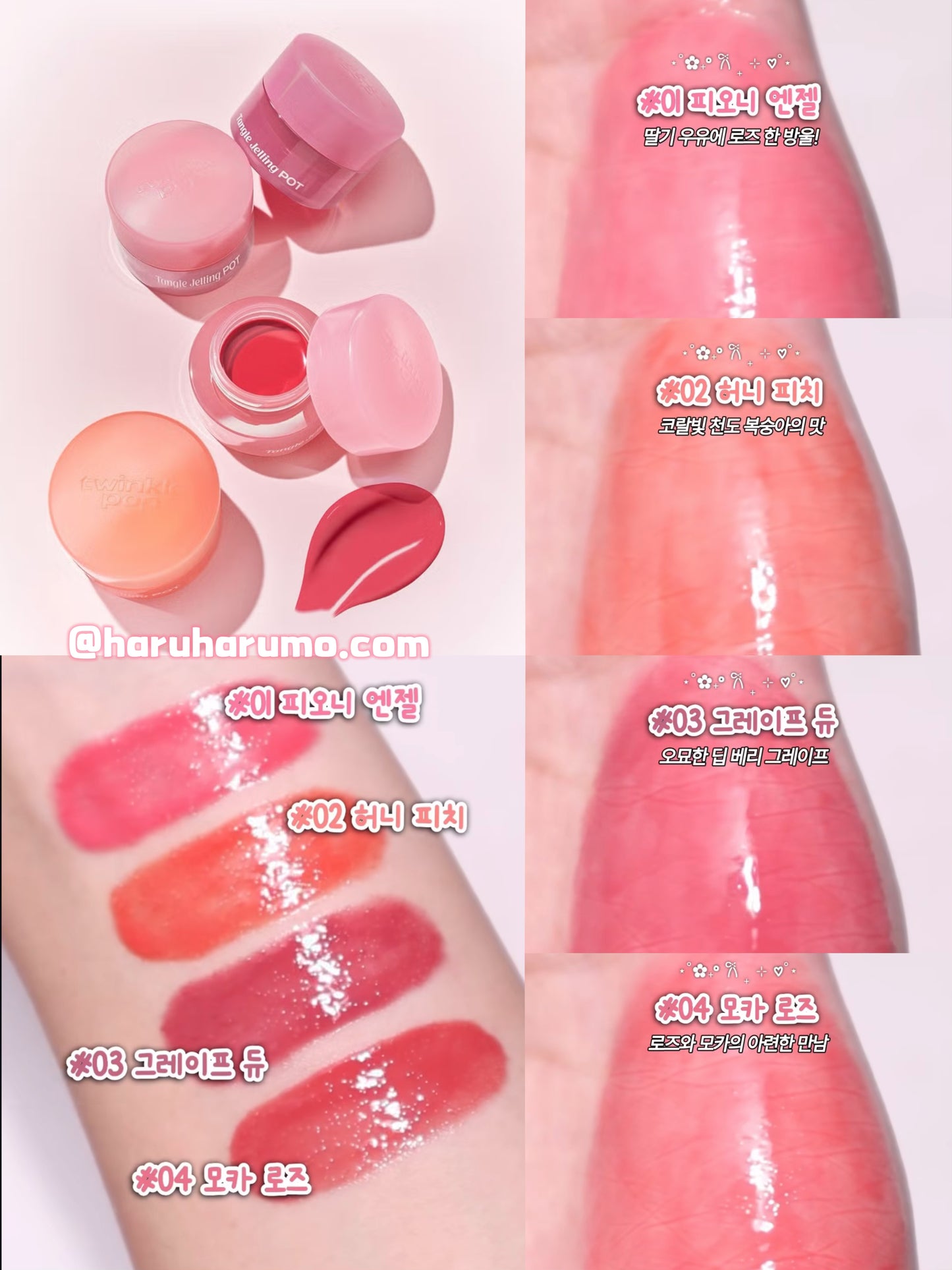 twinkle pop by Clio 💗 彈潤果凍唇頰兩用唇釉✨