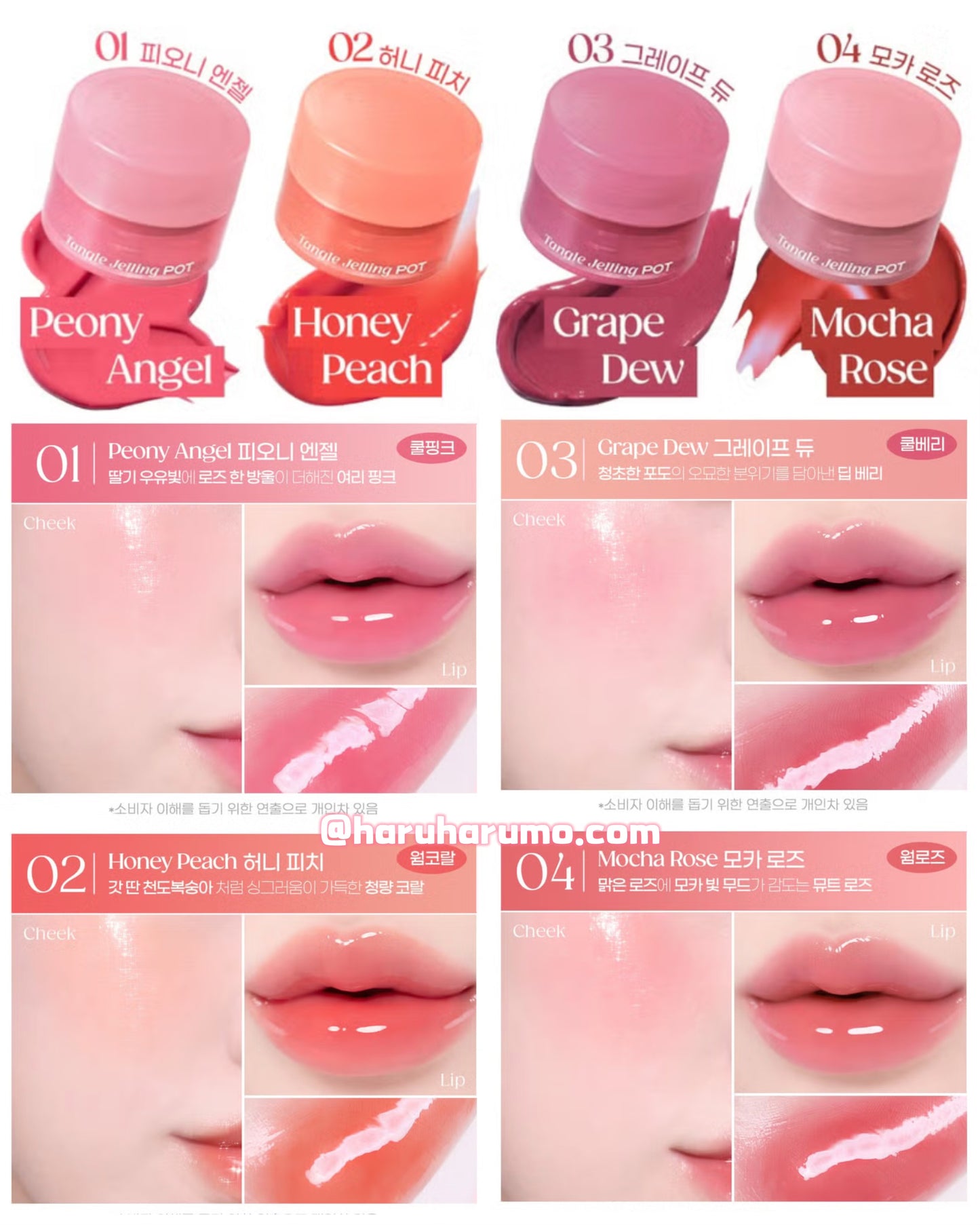 twinkle pop by Clio 💗 彈潤果凍唇頰兩用唇釉✨