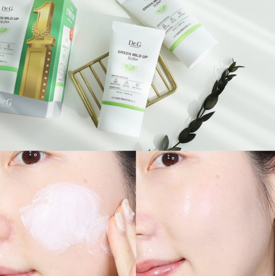 1+1 💚 DR.G 礦物高效防曬乳 ✨Green Mild Up Sun Cream
