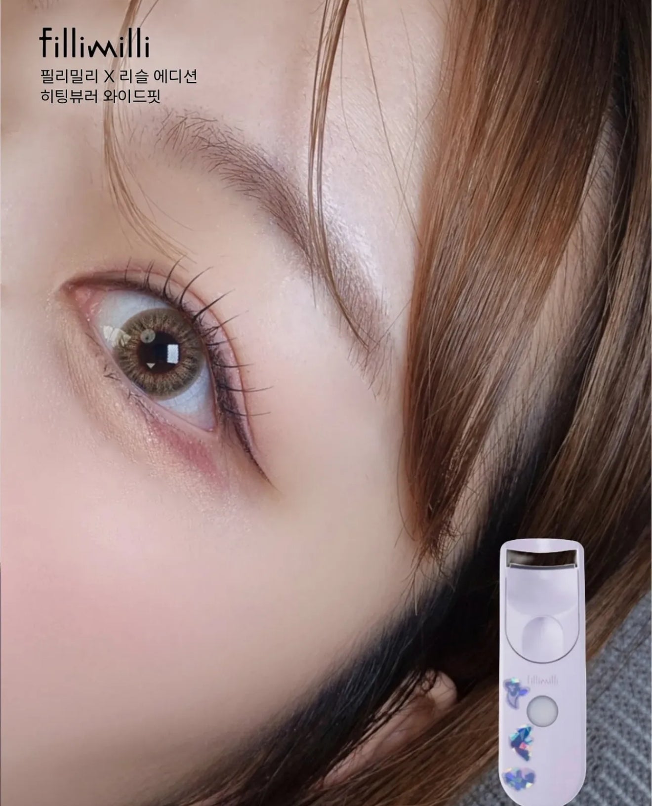 薰衣草特別版|Fillimilli💜USB充電式電熱睫毛夾
