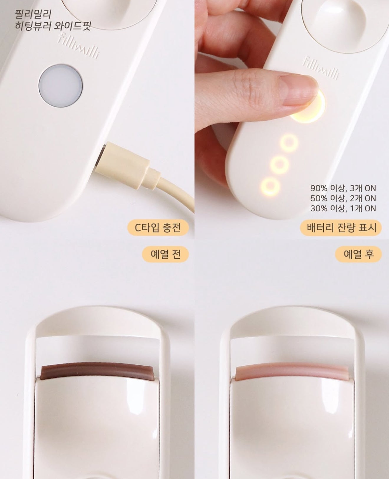 薰衣草特別版|Fillimilli💜USB充電式電熱睫毛夾