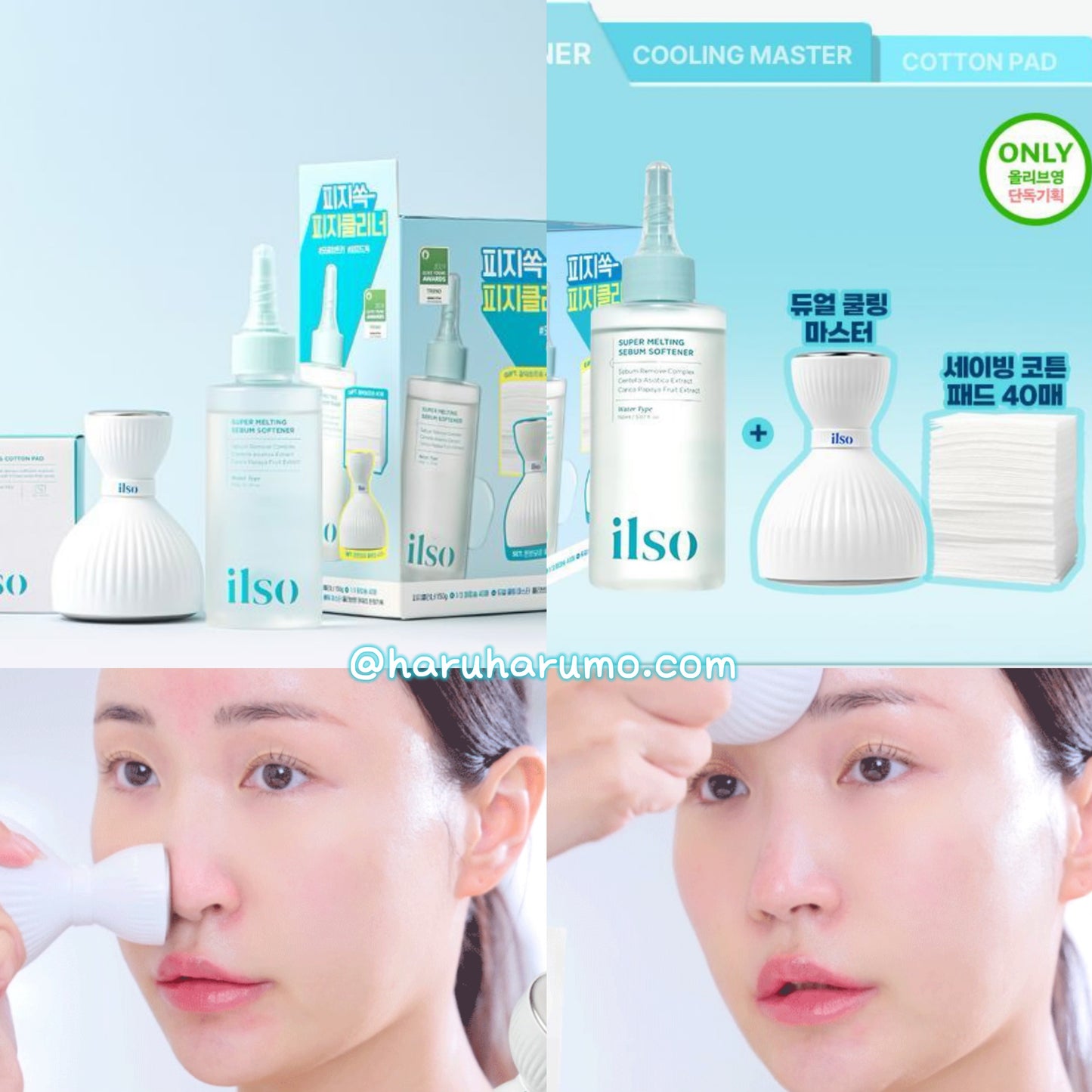 \送鎮靜小冰鎚/ ilso💙黑頭粉刺導出液