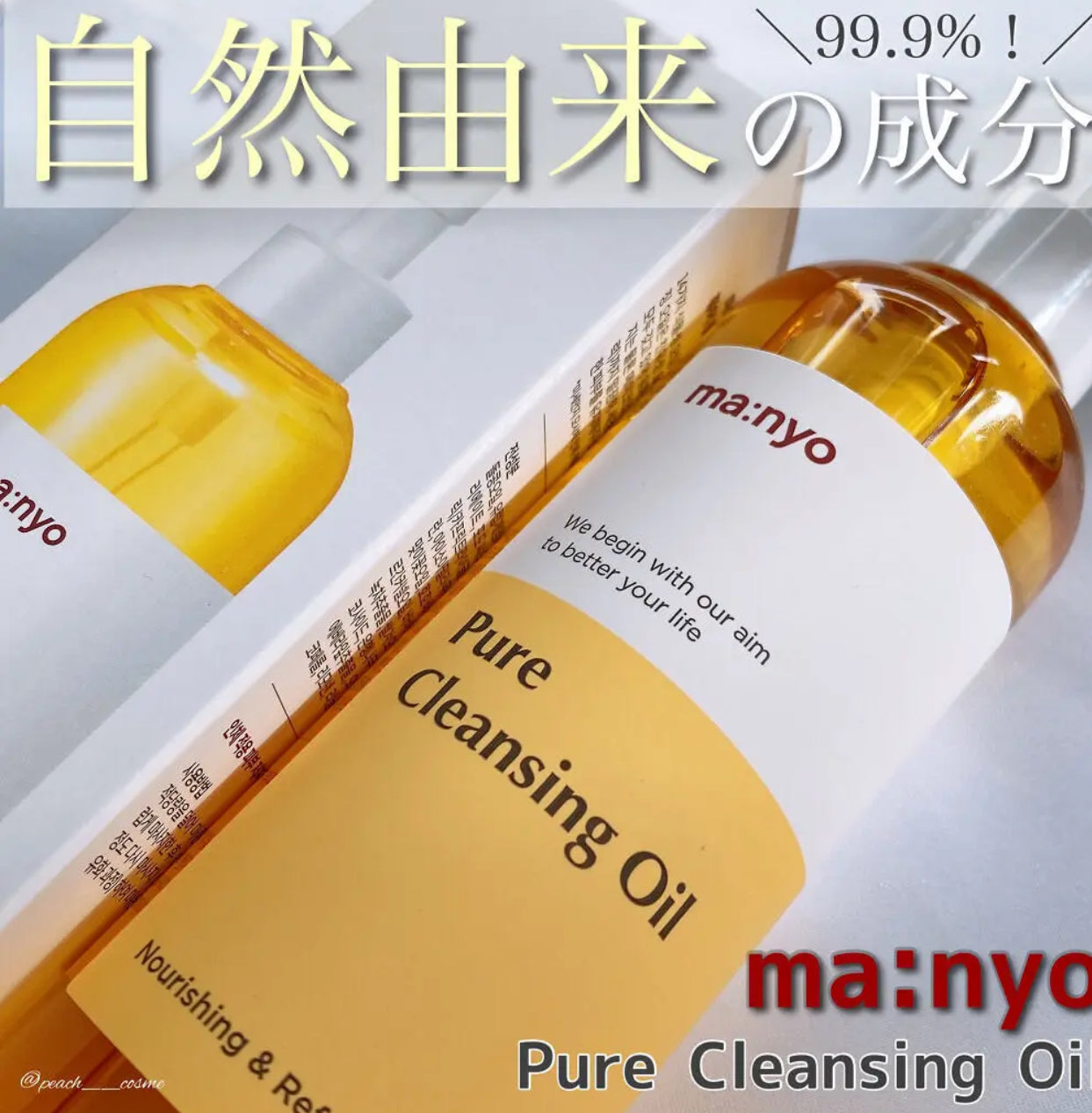 1+1|Manyo 🫒植物性溫和深層毛孔潔淨卸妝油