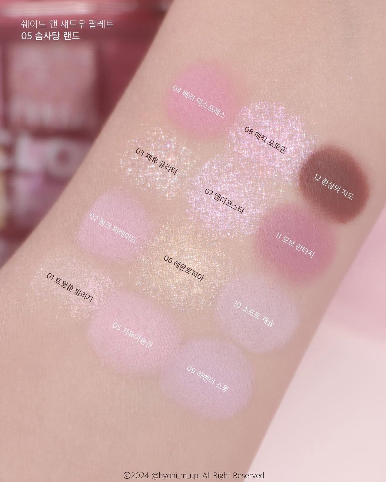 CLIO Shade&Shadow Palette🎪05棉花糖樂園✨