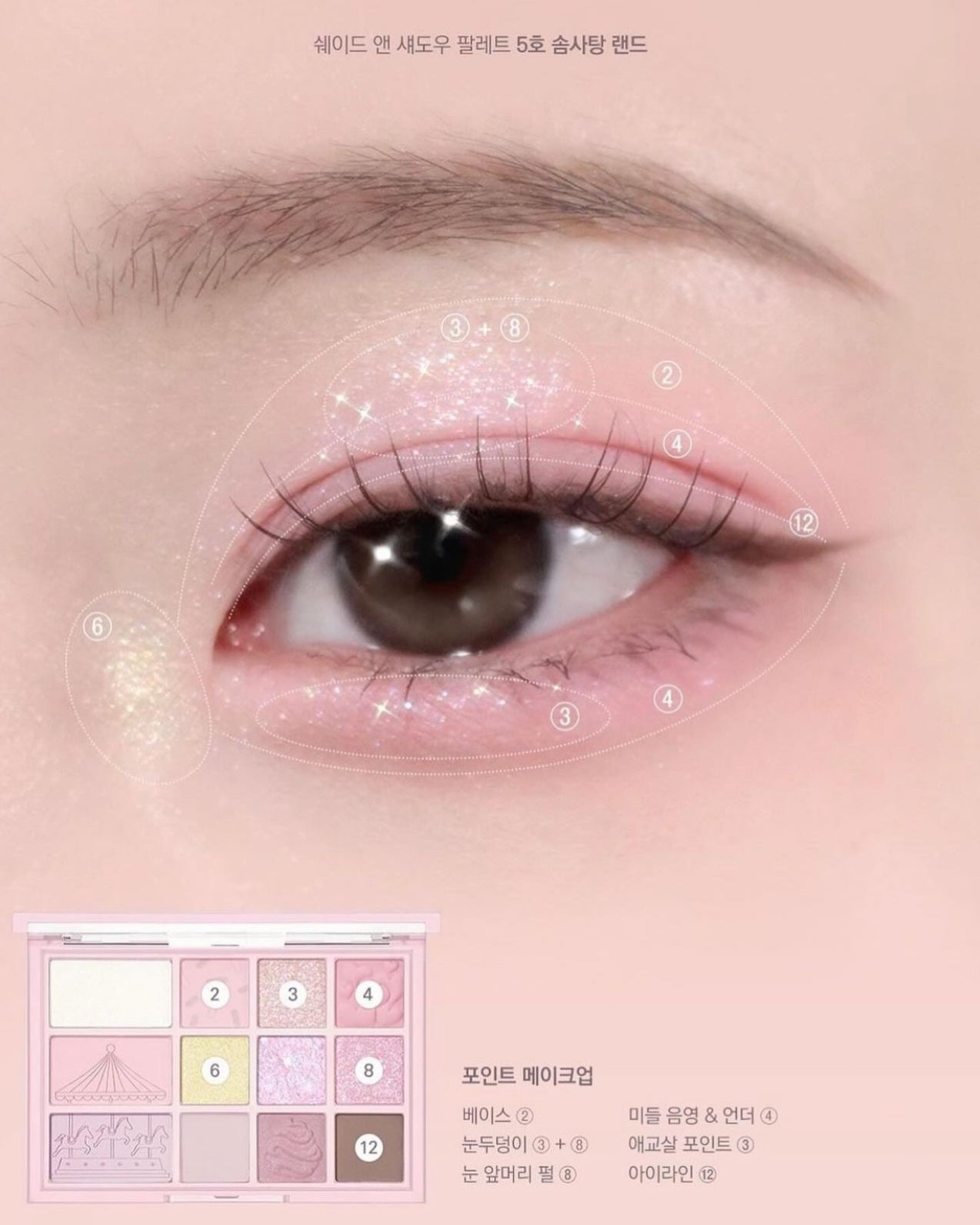 CLIO Shade&Shadow Palette🎪05棉花糖樂園✨