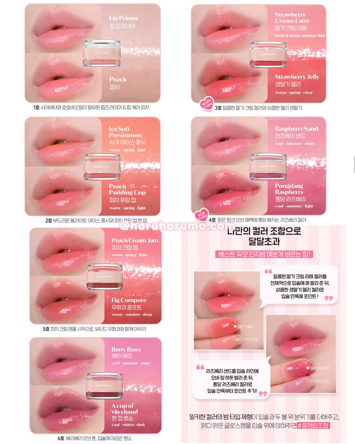 Etude 💖 水潤雙色唇頰罐✨Best Duo Danji Balm