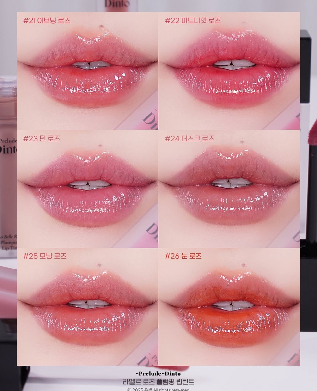 DINTO 🍒 Plumping Lip Tint 水光果凍唇釉✨