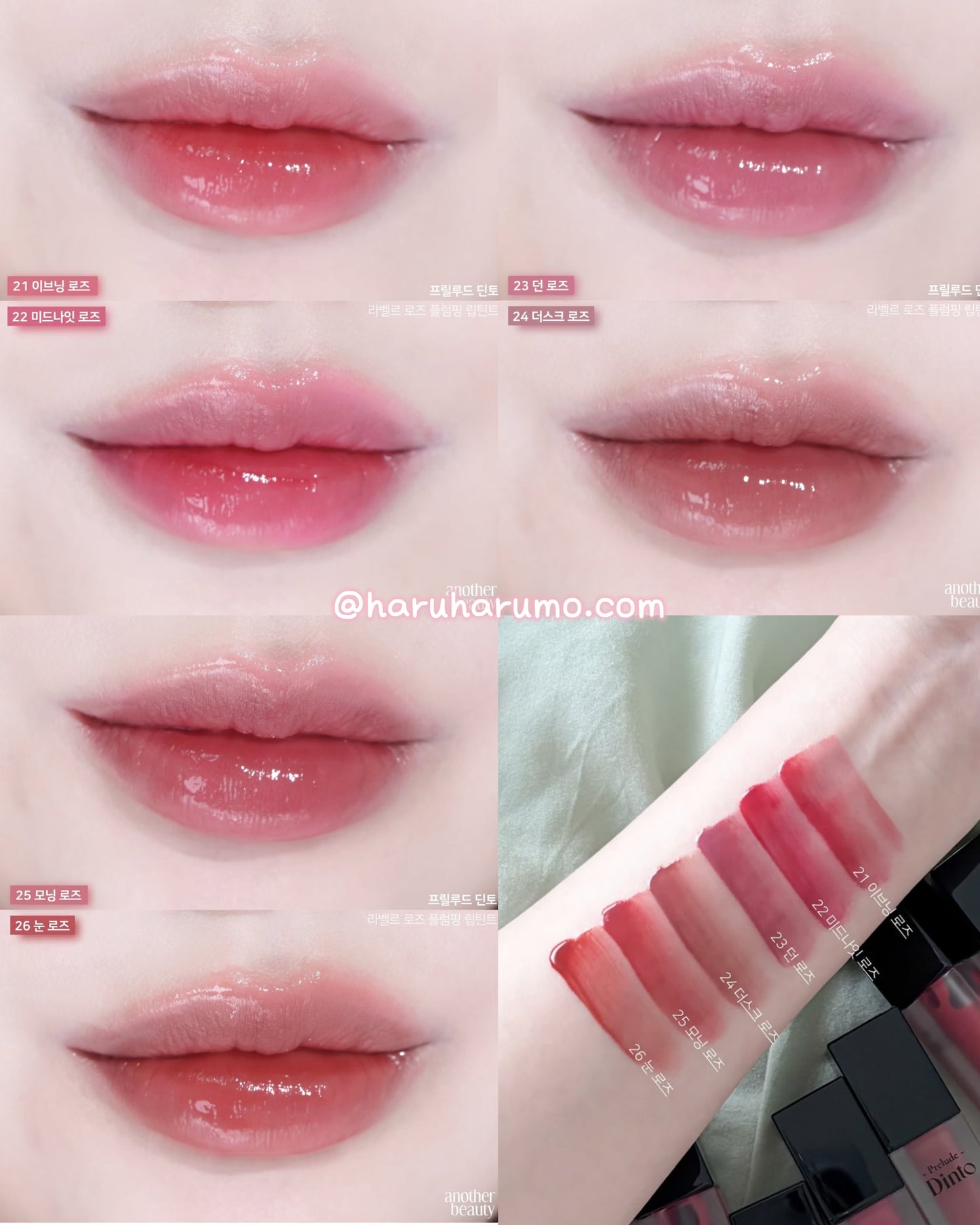 DINTO 🍒 Plumping Lip Tint 水光果凍唇釉✨