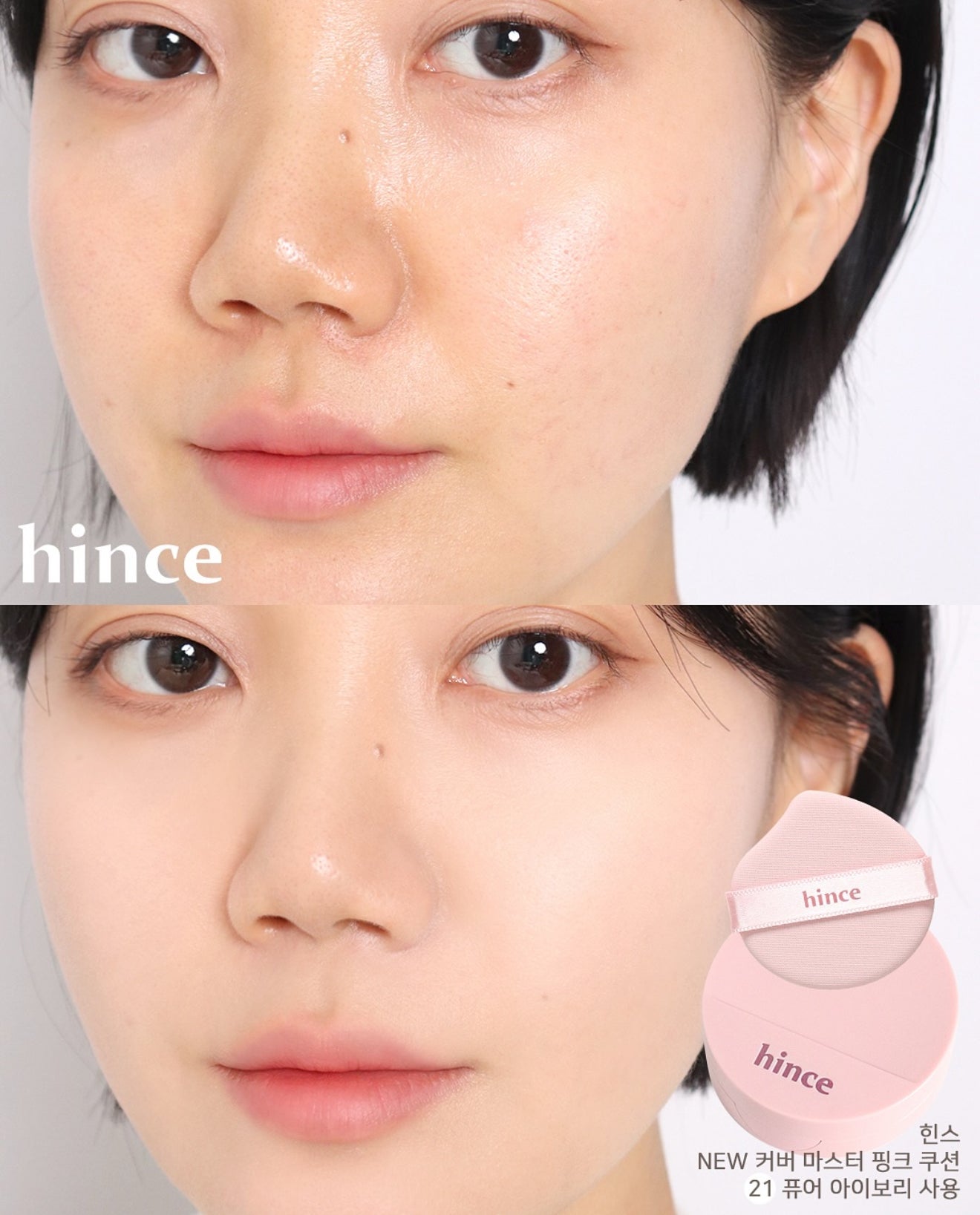 新上市|hince 💖 粉紅高遮瑕奶油氣墊✨