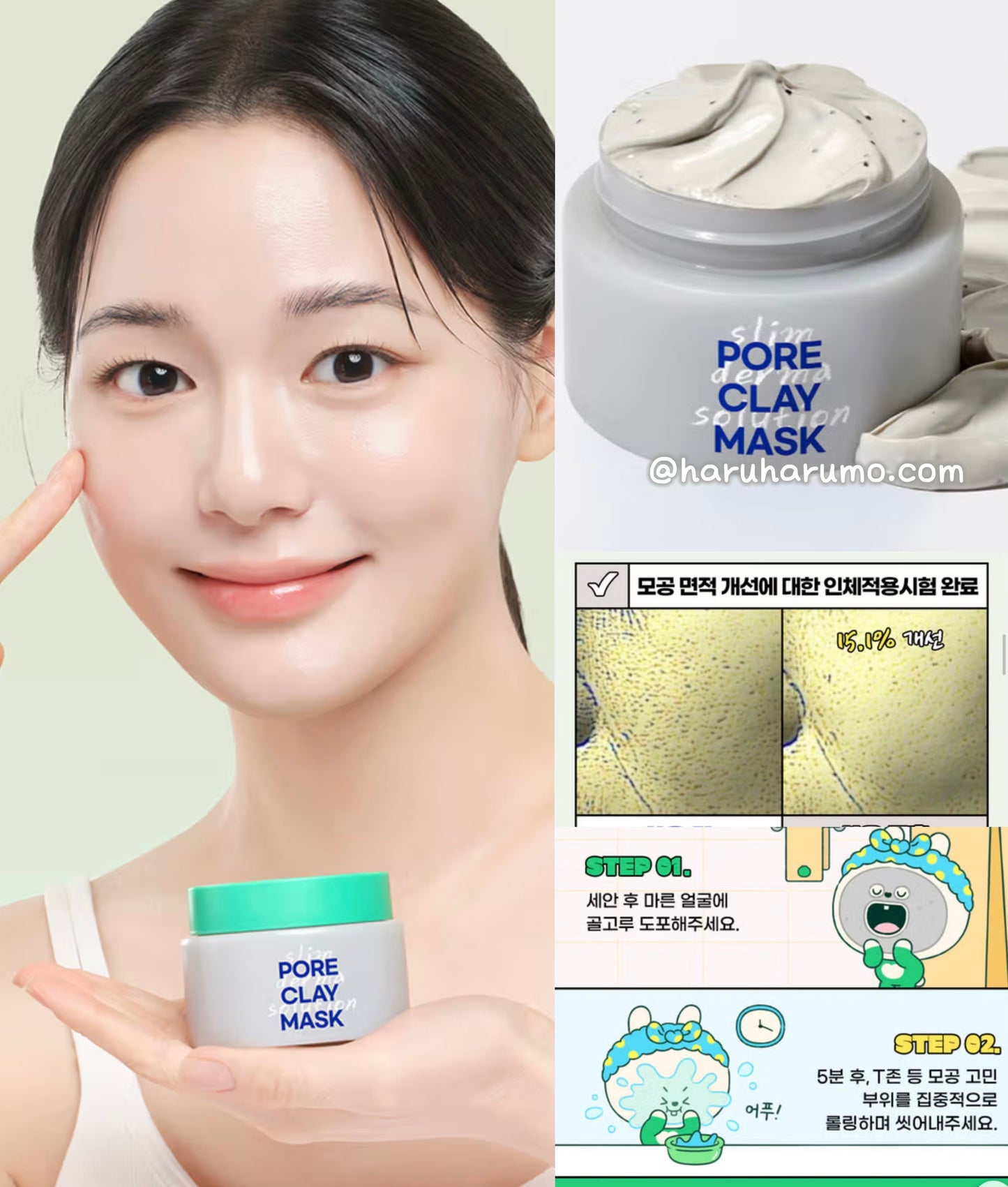 LAB IT 💚by Dr.Jart+✨冰感鎮靜清潔泥膜