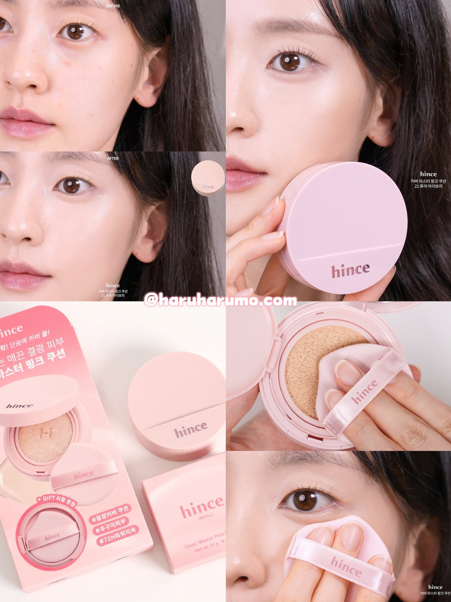 新上市|hince 💖 粉紅高遮瑕奶油氣墊✨